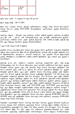 12/15/2008                              Astrology - Tamiloviam




                       Äì¸                  ÝÃ¢,ºÉ
                      ¢Éõ,ºó¾¢Ãý          ¢,§¸Ð




                     ÝÃ¢Â ¾¨º À¡ì¸¢ : 5 ÅÕ„õ 8 Á¡¾õ 02 ¿¡ð¸û

                     þÅ÷ À¢Èó¾ §¾¾¢ : 26-11-1967.

                     þÅ÷ ¾¡õ À¡÷ìÌõ §Å¨Ä ¾¢Õô¾¢ «Ç¢ì¸Å¢ø¨Ä ±ýÚõ §ÅÚ §Å¨Ä ¸¢¨¼ìÌÁ¡?
                     ±É×õ §¸ð¼¡÷. «ýÚ 05-01-2006 Å¢Â¡Æì¸¢Æ¨Á. «ô§À¡¨¾Â ¬Ùõ ¸¢Ã¸í¸¨Çô
                     À¡÷ò§¾¡õ.

                     «ý¨ÈÂ ¸¢Æ¨Á - Å¢Â¡Æý. ÌÕ «ý¨ÈÂ ¿¡Ç¢ý «¾¢À¾¢ ¬¸¢È¡÷. «ý¨ÈÂ ¿ðºò¾¢Ãõ
                     âÃð¼¡¾¢- Ã¡º¢ - ÌõÀõ. ºÉ¢ Ã¡º¢Â¾¢À¾¢Â¡¸×õ ÌÕ ¿ðºò¾¢Ã «¾¢À¾¢Â¡¸×õ ¬¸¢È¡÷.
                     «ô§À¡¨¾Â Äì¸¢Éõ Á¸Ãõ. «¾ý «¾¢À¾¢ ¾¢ÕõÀ×õ ºÉ¢; Äì¸¢É ¿ðºò¾¢Ã «¾¢À¾¢ ºó¾
                     ¢Ãý. ¬¸ ¸£úÅÕõ ¸¢Ã¸í¸û ¬Ùõ ¸¢Ã¸í¸Ç¡¸¢ýÈÉ.

                     1.ÌÕ 2.ºÉ¢ 3.ÌÕ 4.ºÉ¢ 5.ºó¾¢Ãý.

                     ÌÕÅ¢ý Å£ðÊø Ã¡Ì þÕôÀ¾¡ø Ã¡Ì×õ ´Õ ¬Ùõ ¸¢Ã¸õ ¬¸¢ýÈ¡÷. Ã¡Ì×ìÌ ¦º¡ó¾Å£Î
                     ±Ð×õ ¸¢¨¼Â¡¾¡¨¸Â¡ø þó¾ Å£ðÊø þÕì¸¢ýÈ¡§È¡ «øÄÐ ±ó¾ ¿ðºò¾¢Ã «¾¢ÀÃ¢ý ¸¡Ä
                     ¢ø þÕì¸¢ýÈ¡§È¡ «ÅÕ¨¼Â ÀÄ¨Éì ¦¸¡ÎôÀ¡÷. Ã¡Ì ÌÕÅ¢ý Å£ðÊø þÕôÀ§¾¡Î
                     «ýÚ ºÉ¢Â¢Û¨¼Â ¿ðºò¾¢ÃÁ¡É ò¾¢Ãð¼¡¾¢Â¢ø þÕì¸¢È¡÷. ¬¸ Ã¡Ì×õ ´Õ ¬Ùõ ¸
                     ¢Ã¸Á¡¸¢ýÈ¡÷.

                     ¾ü§À¡Ð ¿¼ôÒ ¾º¡, Òì¾¢¨Âô À¡Õí¸û. «ô§À¡Ð Ã¡Ì¾¨ºÂ¢ø ÝÃ¢Â Òì¾¢ ¿¼óÐ
                     ¦¸¡ñÊÕó¾Ð. Ã¡Ì 2-õ Å£ðÊø þÕôÀ¾¡ø «Å÷ ¾¨ºÂ¢ø ò¾¢§Â¡¸õ ¸¢¨¼ìÌõ. ¬Ùõ
                     ¸¢Ã¸ò¾¢ø Ã¡Ì×õ ´ÕÅ÷. ¬¸ Ã¡Ì ¾¨ºÂ¢ø §ÅÚ §Å¨Ä ¸¢¨¼ìÌõ. «Îò¾¾¡¸ Òì¾
                     ¢¨Âô À¡Õí¸û. ÝÃ¢Â Òì¾¢ ¿¼ôÒ. ÝÃ¢Âý 6-õ Å£ðÊý «¾¢À¾¢Â¡¸ þÕóÐõ Ü¼ ¬Ùõ
                     ¸¢Ã¸ò¾¢ø ÝÃ¢Âý þøÄ; ¬¸ ÝÃ¢Â Òì¾¢Â¢ø §Å¨Ä ¸¢¨¼ì¸¡Ð. «Îò¾ Òì¾¢ ºó¾¢Ãý.
                     «Å÷ 5-õ Å£ðÊý «¾¢À¾¢. ÝÃ¢ÂÉ¢ý º¡ÃÁ¡É ò¾¢Ãò¾¢ø þÕì¸¢È¡÷. 5-õ Å£¦¼ýÀÐ ò¾
                     ¢§Â¡¸ò¾¢ý Á¡Ú¾¨Äì ÌÈ¢ìÌõ Å£Î. 6-õ Å£ðÊüÌô 12-õ Å£¼øÄÅ¡. ¬¸ ºó¾¢Ã Òì¾¢Â¢ø
                     ò¾¢§Â¡¸ Á¡Ú¾ø ¦¾Ã¢¸¢ÈÐ. ºó¾¢Ãý 6-õ Å£ðÎ «¾¢À¾¢Â¡É ÝÃ¢ÂÉ¢ý ¸¡Ä¢ø þÕì¸¢È¡÷
                     «øÄÅ¡? ¬¸ §Å¦È¡Ú ò¾¢§Â¡¸ò¨¾ ºó¾¢Ãý ¦¸¡ÎôÀÅ÷ ¬¸¢È¡÷. ¾Å¢Ã×õ ¬Ùõ ¸
                     ¢Ã¸ò¾¢ø ºó¾¢Ãý þÕì¸¢È¡÷ «øÄÅ¡? ¬¸ ºó¾¢Ã Òì¾¢Â¢ø þÕìÌõ §Å¨Ä¨Â Å¢ðÎÅ¢ðÎ
                     §ÅÚ §Å¨ÄìÌî ¦ºøÅ¡÷. ºó¾¢Ã Òì¾¢ 10-01-2006 Ó¾ø 12-07-2007 ÓÊÂ ¿¨¼¦ÀÚ¸
                     ¢ÈÐ. ¬¸ þó¾ì ¸¡Äò¾¢ø ò¾¢§Â¡¸ò¾¢ø Á¡üÈõ ²üÀÎõ. þòÐ¼ý ÜÈ¢É¡ø §À¡ÐÁ¡ ?
                     «ó¾¢Ãò¨¾Ôõ ¦º¡øÄ §Åñ¼¡Á¡? ÌÕÅ¡ÉÅ÷ 10-õ Å£ðÊüÌ «¾¢À¾¢. 6-õ Å£ðÊø þÕì¸
                     ¢È¡÷. ¬¸ ÌÕ «ó¾¢Ãò¾¢ø §Å¨Ä ¸¢¨¼ì¸ ¿¢Â¡Âõ ñÎ. ¾Å¢Ã×õ ÌÕ ¬Ùõ ¸¢Ã¸ò¾¢ø
                     §ÅÚ þÕì¸¢È¡÷. ¬¸ ÌÕ «ó¾¢Ãò¾¢ø §Å¨Ä ¸¢¨¼ìÌõ. «¾¡ÅÐ 20-06-2006 Ó¾ø 31-
                     08-2006 ìÌû ÌÕ «ó¾¢Ãò¾¢ø §Å¨Ä ¸¢¨¼ìÌõ ±Éì ÜÈ¢§É¡õ. «ÅÕìÌ 20-06-2006
                     «ýÚ §ÅÚ §Å¨Ä ¸¢¨¼ò¾Ð.

                         §ÁüÜÈ¢Â ¾¡Ã½ò¾¢ø §Å¨Ä ±ô§À¡Ð ¸¢¨¼ìÌõ ±ýÀ¨¾ ¬Ùõ ¸¢Ã¸í¸û ¾Å¢Ô¼ý
                         ±ôÀÊì ÜÚÅÐ ±Éì ÜÈ¢§É¡õ. ´ÕÅÕìÌ §Å¨Ä ±ô§À¡Ð þÆôÒ §¿Ã¢Îõ ±ýÀ¨¾ Å
                         ¢ÇìÌ¸¢ý§È¡õ. ƒ¡¾¸ò¾¢ø 5-õ Å£Îõ, 9-õ Å£Îõ Ó¨È§Â 6-õ Å£ðÊüÌõ, 10-õ Å£ðÊüÌõ
                         12-õ Å£Î¸û. þó¾ 5-õ Å£Î, ÁüÚõ 9-õ Å£Î¸¨Çì ÌÈ¢ì¸¢ýÈ Å£Î¸Ç¢ý ¾º¡, Òì¾¢ì
                         ¸¡Äí¸Ç¢ø ´ÕÅÕìÌ ò¾¢§Â¡¸ò¾¢ø À¢Ãîº¨É¸Ùõ, §Å¨Ä þÆôÒô §À¡ýÈ¨Å¸Ùõ
                         ¿¨¼¦ÀÚõ. þÐ «ÛÀÅÃ£¾¢Â¡¸ ºÃ¢Â¡¸ ÅÕõ. ´ÕÅÕìÌô À¾Å¢ Â÷× ±ô§À¡Ð 2/5
tamiloviam.com/…/JothidamLesson46.…
                                                                                                ¸
 