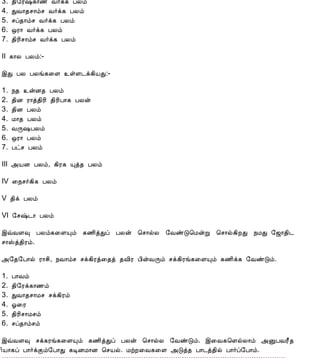12/15/2008                                     Astrology - Tamiloviam
                        3.   ¾¢§Ã‰¸¡½ Å÷ì¸ ÀÄõ
                        4.   ÐÅ¡¾º¡õº Å÷ì¸ ÀÄõ
                        5.   ºô¾¡õº Å÷ì¸ ÀÄõ
                        6.   ´Ã¡ Å÷ì¸ ÀÄõ
                        7.   ¾¢Ã¢º¡õº Å÷ì¸ ÀÄõ

                        II ¸¡Ä ÀÄõ:-

                        þÐ ÀÄ ÀÄí¸¨Ç ûÇ¼ì¸¢ÂÐ:-

                        1.   ¿¾ ýÉ¾ ÀÄõ
                        2.   ¾¢É Ã¡ò¾¢Ã¢ ¾¢Ã¢À¡¸ ÀÄý
                        3.   ¾¢É ÀÄõ
                        4.   Á¡¾ ÀÄõ
                        5.   ÅÕ„ÀÄõ
                        6.   ´Ã¡ ÀÄõ
                        7.   Àðº ÀÄõ

                        III «ÂÉ ÀÄõ, ¸¢Ã¸ Ôò¾ ÀÄõ

                        IV ¨¿º÷¸¢¸ ÀÄõ

                        V ¾¢ì ÀÄõ

                        VI §º‰¼¡ ÀÄõ

                        þùÅÇ× ÀÄõ¸¨ÇÔõ ¸½¢òÐô ÀÄý ¦º¡øÄ §ÅñÎ¦ÁýÚ ¦º¡ø¸¢ÈÐ ¿ÁÐ §ƒ¡¾¢¼
                        º¡Šò¾¢Ãõ.

                        «§¾§À¡ø Ã¡º¢, ¿Å¡õº ºì¸¢Ãò¨¾ò ¾Å¢Ã À¢ýÅÕõ ºì¸¢Ãí¸¨ÇÔõ ¸½¢ì¸ §ÅñÎõ.

                        1.   À¡Åõ
                        2.   ¾¢§Ãì¸¡½õ
                        3.   ÐÅ¡¾º¡Áº ºì¸¢Ãõ
                        4.   µ¨Ã
                        5.   ¾¢Ã¢º¡Áºõ
                        6.   ºô¾¡õºõ

                        þùÅÇ× ºì¸Ãí¸¨ÇÔõ ¸½¢òÐô ÀÄý ¦º¡øÄ §ÅñÎõ. þ¨Å¸¦ÇøÄ¡õ «ÛÀÅÃ£¾
                        ¢Â¡¸ô À¡÷ìÌõ§À¡Ð ¸ÊÉÁ¡É ¦ºÂø. ÁüÈ¨Å¸¨Ç «Îò¾ À¡¼ò¾¢ø À¡÷ô§À¡õ.
                        << À¡¼õ - 46                                              À¡¼õ - 48 >>




                                                               í¸û ¸ÕòÐ


                         ¦ÀÂ÷                                           ®¦ÁÂ¢ø




tamiloviam.com/…/JothidamLesson47.…                                                          3/4
 