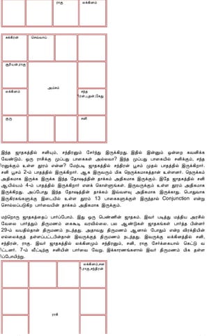 12/15/2008                                     Astrology - Tamiloviam
                                                  Ã¡Ì        Äì¸¢Éõ




                          Íì¸¢Ãý      ¦ºùÅ¡ö




                          ÝÃ¢Âý,Ã¡Ì




                                               «õºõ
                          Äì¸¢Éõ                             ºó¾
                                                           ¢Ãý,Ò¾ý,§¸Ð




                          ÌÕ                                 ºÉ¢




                        þó¾ ƒ¡¾¸ò¾¢ø ºÉ¢Ôõ, ºó¾¢ÃÛõ §º÷óÐ þÕì¸¢ÈÐ. þ¾¢ø þýÛõ ´ý¨È ¸ÅÉ¢ì¸
                        §ÅñÎõ. ´Õ Ã¡º¢ìÌ ÓôÀÐ À¡¨¸¸û «øÄÅ¡? þó¾ ÓôÀÐ À¡¨¸Â¢ø ºÉ¢ìÌõ, ºó¾
                        ¢ÃÛìÌõ ûÇ àÃõ ±ýÉ? §ÁüÀÊ ƒ¡¾¸ò¾¢ø ºó¾¢Ãý âºõ Ó¾ø À¡¾ò¾¢ø þÕì¸¢È¡÷.
                        ºÉ¢ âºõ 2-õ À¡¾ò¾¢ø þÕì¸¢È¡÷. ¬¸ þÕÅÕõ Á¢¸ ¦¿Õì¸Á¡¸ò¾¡ý ûÇÉ÷. ¦¿Õì¸õ
                        «¾¢¸Á¡¸ þÕì¸ þÕì¸ þó¾ §¾¡„ò¾¢ý ¾¡ì¸õ «¾¢¸Á¡¸ þÕìÌõ. þ§¾ ƒ¡¾¸ò¾¢ø ºÉ¢
                        ¬Â¢øÂõ 4-õ À¡¾ò¾¢ø þÕì¸¢È¡÷ ±Éì ¦¸¡ûÙí¸û. þÕÅÕìÌõ ûÇ àÃõ «¾¢¸Á¡¸
                        þÕì¸¢ÈÐ. «ô§À¡Ð þó¾ §¾¡„ò¾¢ý ¾¡ì¸õ þùÅÇ× «¾¢¸Á¡¸ þÕì¸¡Ð. ¦À¡ÐÅ¡¸
                        þÕ¸¢Ã¸í¸ÙìÌ þ¨¼Â¢ø ûÇ àÃõ 13 À¡¨¸¸ÙìÌû þÕó¾¡ø Conjunction ±ýÚ
                        ¦º¡øÄôÀÎ¸¢È À¡÷¨ÅÂ¢ý ¾¡ì¸õ «¾¢¸Á¡¸ þÕìÌõ.

                        Áü¦È¡Õ ƒ¡¾¸ò¨¾ô À¡÷ô§À¡õ. þÐ ´Õ ¦Àñ½¢ý ƒ¡¾¸õ. þÅ÷ ÀÊòÐ Áò¾¢Â «Ãº¢ø
                        §Å¨Ä À¡÷òÐõ ¾¢ÕÁ½õ ¨¸ÜÊ ÅÃÅ¢ø¨Ä. ÀÄ ¬ñÎ¸û ƒ¡¾¸í¸û À¡÷ò¾ À¢ýÉ÷
                        29-õ ÅÂ¾¢ø¾¡ý ¾¢ÕÁ½õ ¿¼ó¾Ð. «¾¡ÅÐ ¾¢ÕÁ½õ ¬É¡ø §À¡Ðõ ±ýÈ Å¢Ãì¾¢Â¢ý
                        ±ø¨ÄìÌò ¾ûÇôÀð¼À¢ý¾¡ý þÅÕìÌò ¾¢ÕÁ½õ ¿¼ó¾Ð. þÅÕìÌ Äì¸¢Éò¾¢ø ºÉ¢,
                        ºó¾¢Ãý, Ã¡Ì. þÅ÷ ƒ¡¾¸ò¾¢ø Äì¸¢ÉÓõ ºó¾¢ÃÛõ, ºÉ¢, Ã¡Ì §º÷ì¨¸Â¡ø ¦¸ðÎ Å
                        ¢ð¼É÷. 7-õ Å£ðÊüÌ ºÉ¢Â¢ý À¡÷¨Å §ÅÚ. þì¸¡Ã½í¸Ç¡ø þÅ÷ ¾¢ÕÁ½õ Á¢¸ ¾ûÇ
                        ¢ô§À¡Â¢üÚ.
                                                               Äì¸¢Éõ,ºÉ
                                                             ¢,Ã¡Ì,ºó¾¢Ãý




                                                Ã¡º¢




tamiloviam.com/…/JothidamLesson49.…                                                       2/4
 