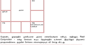 12/15/2008                                               Astrology - Tamiloviam
                                                                          ÌÕ




                                                      «õºõ
                               ÝÃ¢Âý




                               Ã¡Ì                                         ºó¾
                                                                         ¢Ãý,¦ºùÅ¡ö,ºÉ
                                                                         ¢,Íì¸¢Ãý




                            §Áü¸ñ¼ ƒ¡¾¸ò¾¢ø Óì¸¢ÂÁ¡É «õºõ ±ýÉ¦ÅýÈ¡ø ºÉ¢Ôõ, ºó¾¢ÃÛõ, Rapt
                            Conjunction - ±ýÚ ¦º¡øÄì ÜÊÂ ¦¿Õì¸ò¾¢ø ûÇÉ÷. þÕôÀ¢Ûõ ¾¢ÕÁ½õ
                            ¾¡Á¾Á¡¸Å¢ø¨Ä. ÌÕÅ¢ý §º÷ì¨¸ ±øÄ¡Åü¨ÈÔõ ºÃ¢ ¦ºöÐ Å¢ð¼Ð.
                            << À¡¼õ - 48                                                                                       À¡¼õ - 50 >>




                                                                                í¸û ¸ÕòÐ


                             ¦ÀÂ÷                                                           ®¦ÁÂ¢ø



                             Å¢Á÷ºÉõ




                                                                                 «ÛôÀ×õ


                                                        C opyright © 2 0 0 3 T amiloviam.

        Best viewed with IE 4.x and above, Netscape 4.7x with resolutions 800 X 600 and above. Netscape 6 not recommended
                  The copyrights of these im age s belongs to the original photogra phe r or to the re spe ctive a uthority.




tamiloviam.com/…/JothidamLesson49.…                                                                                                     4/4
 