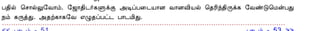 12/15/2008                                               Astrology - Tamiloviam
                            À¾¢ø ¦º¡øÖ§Å¡õ. §ƒ¡¾¢¼÷¸ÙìÌ «ÊôÀ¨¼Â¡É Å¡ÉÅ¢Âø ¦¾Ã¢ó¾¢Õì¸ §ÅñÎ¦ÁýÀÐ
                            ¿õ ¸ÕòÐ. «¾ü¸¡¸§Å ±Ø¾ôÀð¼ À¡¼Á¢Ð.
                            << À¡¼õ - 51                                                                                       À¡¼õ - 53 >>




                                                                                í¸û ¸ÕòÐ


                             ¦ÀÂ÷                                                           ®¦ÁÂ¢ø



                             Å¢Á÷ºÉõ




                                                                                 «ÛôÀ×õ


                                                        C opyright © 2 0 0 3 T amiloviam.

        Best viewed with IE 4.x and above, Netscape 4.7x with resolutions 800 X 600 and above. Netscape 6 not recommended
                  The copyrights of these im age s belongs to the original photogra phe r or to the re spe ctive a uthority.




tamiloviam.com/…/JothidamLesson52.…                                                                                                     3/3
 