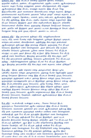 12/15/2008                                Astrology - Tamiloviam
                          ãýÈ¡õ Å£Î : þó¾ Å£ð¨¼ì ¦¸¡ñÎ ´ÕÅÃ¢ý þ¨ÇÂ º§¸¡¾Ãõ,
                          ´ÕÅÃ¢ý ¨¾Ã¢Âõ, «ñ¨¼ Å£ðÊÖûÇÅ÷¸û, ÌÚ¸¢Â ÀÂ½õ, ¬¸¢ÂÅü¨ÈÔõ
                          ÜÈÄ¡õ. ¸Ê¾ô §À¡ìÌ ÅÃòÐì¸û, ¾¸Åø ÀÃ¢Å÷ò¾¨É¸û, Å£Î Á¡Ú¾ø
                          ¬¸¢ÂÅü¨ÈÔõ þó¾ Å£ð¨¼ ¨ÅòÐì ÜÈÄ¡õ. þó¾ Å£ðÊø §¸Ð
                          þÕôÀ¡§ÃÂ¡¸¢ø «Å÷ ¸Ä¸í¸¨Ç Å¢¨ÇÅ¢ôÀ¨Å ±ýÚõ ÜÈÄ¡õ. þýÛõ
                          ¿¨¸îÍ¨ÅÂ¡¸ì ÜÈô§À¡É¡ø «Å¨Ãì "¸Ä¢Ô¸ ¿¡Ã¾÷" ±É×õ ÜÈÄ¡õ. ¼ø
                          À¡¸í¸Ç¢ø ¸¡Ð¸û, ¦¾¡ñ¨¼, ¨¸¸û, ¿ÃõÒ Áñ¼Äõ, ¬¸¢ÂÅü¨È þó¾
                          3-õ Å£Î ÌÈ¢ì¸¢ÈÐ. þó¾ Å£ð¨¼ ¨¾Ã¢Â Š¾¡Éõ ±ýÚõ ÜÚÅ¡÷¸û. þó¾
                          Å£ðÊø ¦ºùÅ¡ö þÕó¾¡ø «Å÷ Á¢ì¸ ¨¾Ã¢Âº¡Ä¢Â¡¸ þÕôÀ¡÷. ²¦ÉÉ¢ø
                          ¦ºùÅ¡Â¡ÉÅ÷ Å£ÃÁ¢ì¸ ¸¢Ã¸õ. ´ÕÅÕìÌ Å£Ãò¨¾ì ¦¸¡ÎôÀÅ÷ ¦ºùÅ¡ö
                          ¾¡ý. «í§¸ ºÉ¢ þÕó¾¡ø «Å÷ «ÅºÃô À¼¡Áø ¿¢¾¡ÉòÐ¼ý ¦ºÂø ÀÎÅ÷.
                          §Â¡ƒ¨É ¦ºöÐ ¾¡ý ÓÊ× ±ÎôÀ¡÷. «ÅºÃô À¼ Á¡ð¼¡÷.

                          ¿¡ý¸¡õ Å£Î : þÐ ¾¡Â¡¨Ãì ÌÈ¢ìÌõ Å£Î. ¸øæÃ¢Å¨ÃÂ¢Ä¡É
                          ÀÊôÒ, Å£Î, Å¡ºø §À¡ýÈ Š¾¢Ã ¦º¡òÐì¸û, âÁ¢ìÌû þÕìÌõ Ò¨¾Âø,
                          ¸¡ø¿¨¼¸û,ÀÍì¸û, Å¢¨Ç¿¢Äí¸û, «¾¢Ä¢ÕóÐ ¸¢¨¼ìÌõ ¾¡ýÂí¸û
                          ¬¸¢ÂÅü¨Èì ÌÈ¢ôÀÐõ þó¾ ¿¡Ä¡ÅÐ Å£Î¾¡ý. ´ÕÅÕìÌ 4-õ Å£ðÊø
                          ¦ºùÅ¡ö þÕì¸¢È¡÷ ±ýì ¦¸¡ûÙí¸û. «Å÷ ¿¢îºÂÁ¡¸ Å£Î ¸ðÎÅ÷.
                          ²¦ÉÉ¢ø ¦ºùÅ¡ö âÁ¢¸¡Ã¸ý. âÁ¢¸¡Ã ¸É¡É ¦ºùÅ¡ö 4-õ Å£ðÎ¼ý
                          ºõÀó¾ô Àð¼¾¡ø «Å÷ ¿¢îºÂõ Å£Î ¸ðÎÅ÷. þ§¾ ¦ºùÅ¡ö 9-õ Å£ðÎ
                          «¾¢À¾¢ ±Éì ¦¸¡û§Å¡õ. þÅÕìÌ ¾¸ôÀÉ¡Ã¢ý Å£Î ¸¢¨¼ìÌõ. ²ý?
                          9-õ Å£Î ¾¸ôÀÉ¡¨Ãì ÌÈ¢ì¸¢ÈÐ. ¦ºùÅ¡ö âÁ¢¸¡Ã¸É¡¸¢, 9-õ Å£ð¨¼Ôõ
                          ÌÈ¢òÐ , Š¾¢Ã¦º¡òÐì¸¨Çì ÌÈ¢ìÌõ Å£¼¡É 4-õ Å£ðÊø þÕì¸¢È¡÷.
                          ¬¸ þÅÕìÌ ¾¸ôÀÉ¡Ã¢ý Å£Î ¸¢¨¼ìÌõ ±Éì ÜÈÄ¡õ. ±ýÉ ÒÃ¢¸¢È¾¡?

                          5-õ Å£Î : þ¨¾ Òò¾¢Ã Š¾¡Éõ ±ýÚ «¨ÆôÀ¡÷¸û. þ¨¾ô â÷Å
                          Òñ½¢Â Š¾¡Éõ ±ýÚõ «¨Æì¸øÄ¡õ. «¾¡ÅÐ §À¡É ¦ƒýÁò¾¢ø ´ÕÅ÷
                          ¿øÄÐ ¦ºö¾ÅÃ¡ þø¨ÄÂ¡ ±ýÚ þó¾ Å£ð¨¼ì ¦¸¡ñÎ ÓÊ× ¦ºöÂÄ¡õ.
                          ´ÕÅÕìÌì ÌÆó¨¾¸û ñ¼¡ «øÄÐ þøÄÂ¡ ±ýÚõ ÓÊ× ¦ºöÂÄ¡õ.
                          ´ÕÅÕìÌì ¸¨ÄòÐ¨ÈÂ¢ø ¿¡ð¼õ þÕì¸¢È¾¡ «øÄÐ þøÄÂ¡ ±ýÀÐ ÀüÈ¢Ôõ
                          þó¾ Å£ð¨¼ì¦¸¡ñÎ ÓÊ× ¦ºöÂÄ¡õ. «§¾ §À¡ýÚ, º¢É¢Á¡, ÊÃ¡Á¡,
                          Ä¡ð¼Ã¢, Ì¾¢¨ÃôÀó¾Âõ, ¬¸¢ÂÅü¨ÈÔõ þó¾ Å£Î¾¡ý ÌÈ¢ìÌõ. ´ÕÅ÷
                          ¸¡¾Ä¢òÐò ¾¢ÕÁ½õ ¦ºöÅ¡Ã¡ þø¨ÄÂ¡ ±ýÀÐ ÀüÈ¢Ôõ þó¾ Å£ð¨¼ì
                          ¦¸¡ñÎ ÓÊ× ¦ºöÂÄ¡õ. ¬ýÁ£¸ Å¡úì¨¸¨ÂÔõ þó¾ Å£ð¨¼ì ¦¸¡ñÎ
                          ¾£÷Á¡Éõ ¦ºöÂÄ¡õ. §Å¾í¸û, Áó¾¢Ãí¸û ¬¸¢ÂÅü¨ÈÔõ þó¾ Å£ð¨¼ì
                          ¦¸¡ñÎ ¾£÷Á¡Éõ ¦ºöÂÄ¡õ.

                          6-õ Å£Î : ¸¼ý,Å¢Â¡¾¢, ñÏõ ½× , §Å¨Ä ¦ºöÔõ þ¼õ,
                          ´ÕÅÕ¨¼Â §Å¨Äì¸¡Ã÷¸û ¬¸¢Â Åü¨ÈÔõ þó¾ Å£ð¨¼ì ¦¸¡ñÎ
                          ¦º¡øÄÄ¡õ. ¸Å¨Ä¸û, Ðì¸í¸û ¾¡ö Á¡Áý ¬¸¢ÂÅü¨Èì ÌÈ¢ôÀÐ þó¾
                          Å£Î ¾¡ý. ¾¡Ã½Á¡¸ ´ÕÅÕìÌì ¸ýÉ¢Â¡ Äì¸¢Éõ ±Éì ¦¸¡ûÙí¸û.
                          Äì¸¢É¡¾¢À¾¢ Ò¾ý 6-õ Å£¼¡É ÌõÀò¾¢ø þÕì¸¢È¡÷ ±Éì ¦¸¡ûÙí¸û.
                          Ò¾ý 1-õ Å£ðÊüÌ «¾¢ÀòÂ¡¸¢ 6-õ Å£ðÊø þÕì¸¢È¡÷. «Å÷ ¼ø
                          ¿¢¨ÄÂ¢ø ¿¢îºÂÁ¡¸ì §¸¡Ç¡Ú þÕìÌõ. ²¦ÉÉ¢ø Ò¾ý 1-õ Å£ð¨¼Ôõ 6-õ
                          Å£ð¨¼Ôõ ÌÈ¢ì¸¢È¡÷. ¬¸ þÅ÷ ¼Ä¢ø ²§¾¡§¸¡Ç¡Õ þÕì¸¢ÈÐ ±Éì
                          ¦¸¡ûÇ §ÅñÎõ. ºÃ¢! 2-õ Å£ðÊý «¾¢À¾¢ Íì¸¢Ãý 6-õ Å£ðÊø
                          þÕì¸¢È¡÷ ±Éì ¦¸¡ûÙí¸û. 6-õ Å£Î Employment ±ýÚ ¦º¡øÖ¸¢ýÈ
                          §Å¨Ä¨Âì ÌÈ¢ì¸¢ÈÐ. 2-õ Å£Î ¾Éò¨¾ì ÌÈ¢ì¸¢ÈÐ. ¬¸§Å þÅ÷
                          §Å¨ÄìÌî ¦ºýÚ À½õ ºõÀ¡¾¢ôÀ÷ ±Éì ¦¸¡ûÇÄ¡õ. þùÅ¡È¡¸ 6-õ
                          Å£ðÊÖûÇ ¸¢Ã¸õ ÁüÈ ±ó¾ Å£ðÎ¼ý ºõÁó¾õ ¦¸¡ñÎûÇ§¾¡ «¨¾ ¨ÅòÐô
tamiloviam.com/…/JothidamLesson10.…                                                     2/4
 