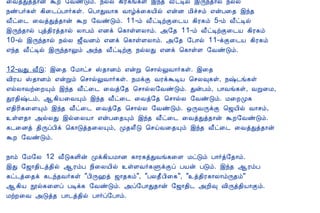 12/15/2008                                              Astrology - Tamiloviam
                              ¨ÅòÐò¾¡ý ÜÈ §ÅñÎõ. ¿øÄ ¸¢Ã¸í¸û þó¾ Å£ðÊø þÕó¾¡ø ¿øÄ
                              ¿ñÀ÷¸û ¸¢¨¼ôÀ¡÷¸û. ¦À¡ÐÅ¡¸ Å¡úì¨¸Â¢ø ±ýÉ Á¢îºõ ±ýÀ¨¾ þó¾
                              Å£ð¨¼ ¨ÅòÐò¾¡ý ÜÈ §ÅñÎõ. 11-õ Å£ðÊüÌ¨¼Â ¸¢Ã¸õ 5-õ Å£ðÊø
                              þÕó¾¡ø Òò¾¢Ãò¾¡ø Ä¡Àõ ±Éì ¦¸¡ûÇÄ¡õ. «§¾ 11-õ Å£ðÊüÌ¨¼Â ¸¢Ã¸õ
                              10-ø þÕó¾¡ø ¿øÄ ƒ£ÅÉõ ±Éì ¦¸¡ûÇÄ¡õ. «§¾ §À¡ø 11-ìÌ¨¼Â ¸¢Ã¸õ
                              ±ó¾ Å£ðÊø þÕó¾¡Öõ «ó¾ Å£ðÊüÌ ¿øÄÐ ±Éì ¦¸¡ûÇ §ÅñÎõ.

                              12-ÅÐ Å£Î: þ¨¾ §Á¡ðº Š¾¡Éõ ±ýÚ ¦º¡øÖÅ¡÷¸û. þ¨¾
                              Å¢ÃÂ Š¾¡Éõ ±ýÚõ ¦º¡øÖÅ¡÷¸û. ¿ÁìÌ ÅÃìÜÊÂ ¦ºÄ×¸û, ¿‰¼í¸û
                              ±øÄ¡Åü¨ÈÔõ þó¾ Å£ð¨¼ ¨Åò§¾ ¦º¡øÄ§ÅñÎõ. ÐýÀõ, À¡Åí¸û, ÅÚ¨Á,
                              ÐÃ¾¢‰¼õ, ¬¸¢Â¨ÅÔõ þó¾ Å£ð¨¼ ¨Åò§¾ ¦º¡øÄ §ÅñÎõ. Á¨ÈÓ¸
                              ±¾¢Ã¢¸¨ÇÔõ þó¾ Å£ð¨¼ ¨Åò§¾ ¦º¡øÄ §ÅñÎõ. ´ÕÅÕìÌ ¦ƒÂ¢ø Å¡ºõ,
                              ûÇ¾¡ «øÄÐ þø¨ÄÂ¡ ±ýÀ¨¾Ôõ þó¾ Å£ð¨¼ ¨ÅòÐò¾¡ý ÜÈ§ÅñÎõ.
                              ¸¼¨Éò ¾¢ÕôÀ¢ì ¦¸¡Îò¾¨ÄÔõ, Ó¾Ä£Î ¦ºöÅ¨¾Ôõ þó¾ Å£ð¨¼ ¨ÅòÐò¾¡ý
                              ÜÈ §ÅñÎõ.

                              ¿¡õ §Á§Ä 12 Å£Î¸Ç¢ý Óì¸¢ÂÁ¡É ¸¡Ã¸òÐÅí¸¨Ç ÁðÎõ À¡÷ò§¾¡õ.
                              þÐ §ƒ¡¾¢¼ò¾¢ø ¬ÃõÀ ¿¢¨ÄÂ¢ø ûÇÅ÷¸ÙìÌô ÀÂý ÀÎõ. þó¾ ¬ÃõÀ
                              ¸ð¼ò¨¾ì ¸¼ó¾Å÷¸û "À¢Õ†ò ƒ¡¾¸õ", "ÀÄ¾£À¢¨¸", "ò¾¢Ã¸¡Ä¡õÕ¾õ"
                              ¬¸¢Â áø¸¨Çô ÀÊì¸ §ÅñÎõ. «ô§À¡Ð¾¡ý §ƒ¡¾¢¼ «È¢× Å¢Õò¾¢Â¡Ìõ.
                              ÁüÈ¨Å «Îò¾ À¡¼ò¾¢ø À¡÷ô§À¡õ.



                              << À¡¼õ - 9                                                                              À¡¼õ - 10 (2) >>

                                                       C opyright © 2 0 0 3 T amiloviam.

       Best viewed with IE 4.x and above, Netscape 4.7x with resolutions 800 X 600 and above. Netscape 6 not recommended
                 The copyrights of the se im a ge s belongs to the origina l photogra phe r or to the respective authority.




tamiloviam.com/…/JothidamLesson10.…                                                                                                 4/4
 