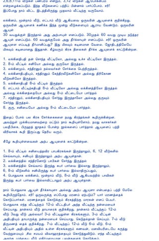 12/15/2008                                Astrology - Tamiloviam
                          2,6,8,11-õ Å£Î¸û À½ÀÃõ ±ýÚõ, 3,12 Å£Î¸û ¬§À¡ìÄ¢Àõ
                          ±ýÈ¨Æì¸ôÀÎõ. þó¾ Å£Î¸¨Çô ÀüÈ¢ô À¢ýÉ¡ø À¡÷ô§À¡õ. ºÃ¢!
                          þô§À¡Ð ¿¡õ Å¢ð¼ þ¼ò¾¢Ä¢ÕóÐ Ó¾Ä¡õ Å£ðÊüÌ ÅÕ§Å¡õ.

                          Äì¸¢Éõ, ãýÈ¡õ Å£Î, ±ð¼¡õ Å£Î ¬¸¢Â¨Å ´ÕÅÃ¢ý ¬Ô¨Çì ÌÈ¢ì¸¢ÈÐ.
                          ´ÕÅÃ¢ý ¬Ô¨Çì ¸½¢ì¸ þó¾ ãýÚ Å£Î¸¨ÇÔõ ¬Ã¡Â §ÅñÎõ. ´ÕÅÃ¢ý
                          ¬Ôû
                          30 ÅÂÐìÌû þÕó¾¡ø «Ð «üÀ¡Ôû ±ÉôÀÎõ. 30Ó¾ø 60 ÅÂÐ ÓÊÂ ¿Îò¾Ã
                          ¬Ôû ±ÉôÀÎõ. 60 ÅÂÐìÌ§Áø «Ð ¾£÷ì¸¡Ôû ±ÉôÀÎõ. ºÃ¢! ´ÕÅÃ¢ý
                          ¬Ô¨Ç ±ôÀÊò ¾£÷Á¡É¢ôÀÐ? þÐ Á¢¸×õ ¸ÊÉÁ¡É §Å¨Ä. §ƒ¡¾¢¼ò¾¢§Ä§Â
                          Á¢¸×õ ¸ÊÉÁ¡ÉÐ þÐ¾¡ý. ¸£úÅÕõ ¸¢Ã¸ ¿¢¨Ä¸û ¾£÷ì¸ ¬Ô¨Çì ¸¡ðÎ¸¢ýÈÉ.

                          1. Äì¸¢É¾¢À¾¢ ¾ý ¦º¡ó¾ Å£ðÊ§Ä¡, «øÄÐ îº Å£ðÊ§Ä¡ þÕò¾ø.
                          2. 8-õ Å£ðÊø ºÉ¢§Â¡ «øÄÐ ÌÕ§Å¡ þÕò¾ø.
                          3. Äì¸¢ÉÓõ, ºó¾¢ÃÛõ ¿øÄÅ÷¸û §º÷ì¨¸ ¦ÀüÈ¢Õò¾ø.
                          4. Äì¸¢É¡¾¢À¾¢Ôõ, ºó¾¢ÃÛõ §¸ó¾¢ÃÅ£Î¸Ç¢§Ä¡ «øÄÐ ¾¢Ã¢§¸¡½
                          Å£Î¸Ç¢§Ä¡ þÕò¾ø.
                          5. Äì¸¢É¡¾¢À¾¢ 8-õ Å£ðÊø þÕò¾ø
                          6. ±ð¼¡õ Å£ðÊü¸¾¢À¾¢ 8-õ Å£ðÊ§Ä¡ «øÄÐ Äì¸¢Éò¾¢§Ä¡ þÕò¾ø
                          «øÄÐ øì¸¢Éò¨¾§Â¡ «øÄÐ 8-õ Å£ð¨¼§Â¡ À¡÷ò¾ø
                          7. ºó¾¢ÃÛõ, Äì¸¢É¡¾¢À¾¢Ôõ §º÷óÐ þÕó¾¡§Ä¡ «øÄÐ ÌÕ×õ
                          §º÷óÐ þÕò¾ø.
                          8. ÌÕ, ºÉ¢¨Â§Â¡ «øÄÐ 8-õ Å£ð¨¼§Â¡ À¡÷ò¾ø.

                          þ¨¾ô §À¡ø ÀÄ ¸¢Ã¸ §º÷ì¨¸¸¨Ç ¿ÁÐ ¸¢Ãó¾í¸û ÜÈ¢Õì¸¢ýÈÉ.
                          «ÅüÚû Óì¸¢ÂÁ¡ÉÅü¨È ÁðÎõ ¿¡õ ÜÈ¢Ôû§Ç¡õ. ¿ÁÐ Å¡º¸÷¸û
                          ÀÄ¾£À¢¨¸, À¢Õ†ò ƒ¡¾¸õ §À¡ýÈ áø¸¨Çô À¡÷ò¾¡ø ¬Ô¨Çô ÀüÈ¢
                          Å¢Ã¢Å¡¸ì ÜÈ¢ þÕôÀÐ ¦¾Ã¢Â ÅÕõ.

                          ¸£§Æ ÜÈ¢ÔûÇ¨Å¸û «üÀ ¬Ô¨Çì ¸¡ðÎ¸¢ýÈÉ.

                          1. 8-õ Å£ðÊø ºÉ¢¨Âò¾Å¢Ã À¡À¸¢Ã¸í¸û þÕó¾¡Öõ, 6, 12 Å£Î¸Ç¢ø
                          ¦ºùÅ¡Ôõ, ºÉ¢Ôõ þÕó¾¡Öõ «üÀ ¬Ôû¾¡ý.
                          2. Äì¸¢Éò¾¢ø ºó¾¢Ã§É¡Î À¡À¢¸û §º÷óÐ þÕò¾ø
                          3. Äì¸¢Éò¾¢ø ¦ºùÅ¡ö þÕóÐ ÍÀ÷ À¡÷¨Å þøÄ¡Ð þÕó¾¡Öõ,
                          6, 8-õ Å£Î¸Ç¢ø ºÉ¢Â¢ÕóÐ ÍÀ÷ À¡÷¨Å þøÄ¡¾¢ÕôÀÐõ,
                          4. ¦À¡ÐÅ¡¸ Äì¸¢Éõ, ãýÈ¡õ Å£Î, 8-õ Å£Î ¬¸¢ÂÅüÈ¢ø À¡Å¢¸û
                          þÕóÐ ÍÀ÷ À¡÷¨Å þøÄ¡Å¢ð¼¡Öõ «üÀ ¬Ôû¾¡ý.

                          ¿¡õ ¦À¡ÐÅ¡¸ ¬Ôû ¾£÷ì¸¡ÔÇ¡ «øÄÐ «üÀ ¬ÔÇ¡ ±ýÀ¨¾ô ÀüÈ¢ §Á§Ä
                          ÜÈ¢Â¢Õó§¾¡õ. ºÃ¢! ´ÕÅÕìÌ ±ô§À¡Ð ÁÃ½õ ²üÀÎõ? Â¡÷ ÁÃ½ò¨¾ì
                          ¦¸¡ÎôÀ¡÷¸û. ÁÃ½ò¨¾ì ¦¸¡ÎìÌõ ¸¢Ã¸ò¾¢üÌ Á¡Ã¸ý ±Éô ¦ÀÂ÷.
                          ¦À¡ÐÅ¡¸ ±ó¾ Å£ðÊüÌõ 12-õ Å£ð¼¾¢À÷ «ó¾ Å£ðÊüÌ ¿ý¨Á¨Âî
                          ¦ºöÂ¡Ð. ¿¡ý¸¡õ Å£Î ¾¡Â¡¨Ãì ÌÈ¢ì¸¢ÈÐ. ¿¡ý¸¡õ Å£ðÊüÌô 12-õ
                          Å£Î 3ÅÐ Å£Î «øÄÅ¡! 3-õ Å£ðÊÖûÇ ¸¢Ã¸í¸Ùõ, 3-õ Å£ðÊý
                          «¾¢À¾¢Ôõ ¾¡Â¡ÕìÌ ¿ý¨Á¨Âî ¦ºöÂ¡Ð. ¦¸Î¾ø¾¡ý ¦ºöÔõ. 7-õ Å£Î
                          ¾¢ÕÁ½ò ¨¾ì ÌÈ¢ì¸¢ÈÐ. 7-õ Å£ðÊüÌô 12-õ Å£Î 6-õ Å£Î. 6-õ
                          Å£ðÊý «¾¢À¾¢Ôõ «¾¢ø ûÇ ¸¢Ã¸í¸Ùõ ¸½Åý, ÁÉÅ¢ÂÃ¢¨¼§Â ¸ÕòÐ
                          §ÅüÚ¨ÁÔõ ,º¢Ä ºÁÂõ Å¢Å¡†Ãò¨¾Ôõ ¦¸¡ÎòÐÅ¢Îõ. ±ó¾ Å£ðÊüÌõ
                          «¾üÌ Óó¨¾Â Å£Î ±¾¢÷Á¨ÈÂ¡É ÀÄý¸¨Çì ¦¸¡ÎìÌõ.
tamiloviam.com/…/JothidamLesson14.…                                                        2/7
 