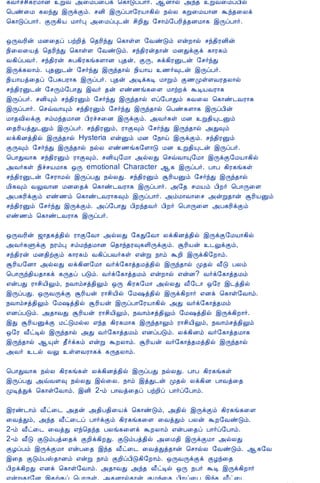 12/15/2008                               Astrology - Tamiloviam
                          ¸Å÷îº¢¸ÃÁ¡É ÚÅ «¨Áô¨Àì ¦¸¡ÎôÀ¡÷. ¬É¡ø «ó¾ ÚÅ¨ÁôÀ¢ø
                          ¦Àñ¨Á ¸ÄóÐ þÕìÌõ. ºÉ¢ þÕôÀ¡§ÃÂ¡¸¢ø ¿øÄ ¸Ú¨ÁÂ¡É Üó¾¨Äì
                          ¦¸¡ÎôÀ¡÷. ÌÕ¸¢Â Á¡÷Ò «¨ÁôÒ¼ý º¢È¢Ð §º¡õ§ÀÃ¢ò¾ÉÁ¡¸ þÕôÀ¡÷.

                          ´ÕÅÃ¢ý ÁÉ¨¾ô ÀüÈ¢ò ¦¾Ã¢óÐ ¦¸¡ûÇ §ÅñÎõ ±ýÈ¡ø ºó¾¢ÃÉ¢ý
                          ¿¢¨Ä¨Âò ¦¾Ã¢óÐ ¦¸¡ûÇ §ÅñÎõ. ºó¾¢Ãý¾¡ý ÁÉÐìÌì ¸¡Ã¸õ
                          Å¸¢ôÀÅ÷. ºó¾¢Ãý ÍÀ¸¢Ã¸í¸Ç¡É Ò¾ý, ÌÕ, Íì¸¢ÃÛ¼ý §º÷óÐ
                          þÕì¸Ä¡õ. Ò¾Û¼ý §º÷óÐ þÕó¾¡ø ¿¢Â¡Â ½÷×¼ý þÕôÀ÷.
                          ¿¢Â¡Âò¨¾ô §ÀÍÀÃ¡¸ þÕôÀ÷. Ò¾ý «Êì¸Ê Á¡Úõ Ì½ÓûÇÅÃ¾Ä¡ø
                          ºó¾¢ÃÛ¼ý §ºÕõ§À¡Ð þÅ÷ ¾ý ±ñ½í¸¨Ç Á¡üÈì ÜÊÂÅÃ¡¸
                          þÕôÀ÷. ºÉ¢Ôõ ºó¾¢ÃÛõ §º÷óÐ þÕó¾¡ø ±ô§À¡Ðõ ¸Å¨Ä ¦¸¡ñ¼ÅÃ¡¸
                          þÕôÀ¡÷. ¦ºùÅ¡Ôõ ºó¾¢ÃÛõ §º÷óÐ þÕó¾¡ø ¦Àñ¸Ç¡¸ þÕôÀ¢ý
                          Á¡¾Å¢ÄìÌ ºõÁó¾Á¡É À¢Ãîº¨É þÕìÌõ. «Å÷¸û ÁÉ Ú¾¢Ô¼Ûõ
                          ¨¾Ã¢ÂòÐ¼Ûõ þÕôÀ÷. ºó¾¢ÃÛõ, Ã¡Ì×õ §º÷óÐ þÕó¾¡ø «Ð×õ
                          Äì¸¢Éò¾¢ø þÕó¾¡ø Hysteria ±ýÛõ ÁÉ §¿¡ö þÕìÌõ. ºó¾¢ÃÛõ
                          ÌÕ×õ §º÷óÐ þÕó¾¡ø ¿øÄ ±ñ½í¸§Ç¡Î ÁÉ Ú¾¢Ô¼ý þÕôÀ÷.
                          ¦À¡ÐÅ¡¸ ºó¾¢ÃÛõ Ã¡Ì×õ, ºÉ¢Ô§Á¡ «øÄÐ ¦ºùÅ¡Ô§Á¡ þÕìÌ§ÁÂ¡¸¢ø
                          «Å÷¸û ¿¢îºÂÁ¡¸ ´Õ emotional Character ¬¸ þÕôÀ÷. À¡À ¸¢Ã¸í¸û
                          ºó¾¢ÃÛ¼ý §ºÃ¡Áø þÕôÀÐ ¿øÄÐ. ºó¾¢ÃÛõ ÝÃ¢ÂÛõ §º÷óÐ þÕó¾¡ø
                          Á¢¸×õ ÅÖÅ¡É ÁÉ¨¾ì ¦¸¡ñ¼ÅÃ¡¸ þÕôÀ¡÷. «§¾ ºÁÂõ À¢È÷ ¦À¡Õ¨Ç
                          «À¸Ã¢ìÌõ ±ñ½õ ¦¸¡ñ¼ÅÃ¡¸×õ þÕôÀ¡÷. «õÁ¡Å¡¨º «ýÚ¾¡ý ÝÃ¢ÂÛõ
                          ºó¾¢ÃÛõ §º÷óÐ þÕìÌõ. «ô§À¡Ð À¢Èó¾Å÷ À¢È÷ ¦À¡Õ¨Ç «À¸Ã¢ìÌõ
                          ±ñ½õ ¦¸¡ñ¼ÅÃ¡¸ þÕôÀ÷.

                          ´ÕÅÃ¢ý ƒ¡¾¸ò¾¢ø Ã¡Ì§Å¡ «øÄÐ §¸Ð§Å¡ Äì¸¢Éò¾¢ø þÕìÌ§ÁÂ¡¸¢ø
                          «Å÷¸ÙìÌ ¿ÃõÒ ºõÁó¾Á¡É ¦¾¡ó¾Ã×¸Ç¢ÕìÌõ. ÝÃ¢Âý ¼ÖìÌõ,
                          ºó¾¢Ãý ÁÉ¾¢üÌõ ¸¡Ã¸õ Å¸¢ôÀÅ÷¸û ±ýÚ ¿¡õ ÜÈ¢ þÕì¸¢§È¡õ.
                          ÝÃ¢Â§É¡ «øÄÐ Äì¸¢É§Á¡ Å÷ì§¸¡ò¾Áò¾¢ø þÕó¾¡ø Ó¾ø Å£Î ÀÄõ
                          ¦À¡Õó¾¢Â¾¡¸ì ¸Õ¾ô ÀÎõ. Å÷ì§¸¡ò¾Áõ ±ýÈ¡ø ±ýÉ? Å÷ì§¸¡ò¾Áõ
                          ±ýÀÐ Ã¡º¢Â¢Öõ, ¿Å¡õºò¾¢Öõ ´Õ ¸¢Ã¸§Á¡ «øÄÐ Å£§¼¡ ´§Ã þ¼ò¾¢ø
                          þÕôÀÐ. ´ÕÅÕìÌ ÝÃ¢Âý Ã¡º¢Â¢ø §Á„ò¾¢ø þÕì¸¢È¡÷ ±Éì ¦¸¡û§Å¡õ.
                          ¿Å¡õºò¾¢Öõ §Á„ò¾¢ø ÝÃ¢Âý þÕôÀ¡§ÃÂ¡¸¢ø «Ð Å÷ì§¸¡ò¾Áõ
                          ±ÉôÀÎõ. «¾¡ÅÐ ÝÃ¢Âý Ã¡º¢Â¢Öõ, ¿Å¡õºò¾¢Öõ §Á„ò¾¢ø þÕì¸¢È¡÷.
                          þÐ ÝÃ¢ÂÛìÌ ÁðÎÁøÄ ±ó¾ ¸¢Ã¸Á¡¸ þÕó¾¡Öõ Ã¡º¢Â¢Öõ, ¿Å¡õºò¾¢Öõ
                          ´§Ã Å£ðÊø þÕó¾¡ø «Ð Å÷§¸¡ò¾Áõ ±ÉôÀÎõ. Äì¸¢Éõ Å÷§¸¡ò¾Á¡¸
                          þÕó¾¡ø ¬Ôû ¾£÷ì¸õ ±ýÚ ÜÈÄ¡õ. ÝÃ¢Âý Å÷§¸¡ò¾Áò¾¢ø þÕó¾¡ø
                          «Å÷ ¼ø ÅÖ ûÇÅÃ¡¸ì ¸Õ¾Ä¡õ.

                          ¦À¡ÐÅ¡¸ ¿øÄ ¸¢Ã¸í¸û Äì¸¢Éò¾¢ø þÕôÀÐ ¿øÄÐ. À¡À ¸¢Ã¸í¸û
                          þÕôÀÐ «ùÅÇ× ¿øÄÐ þø¨Ä. ¿¡õ þòÐ¼ý Ó¾ø Äì¸¢É À¡Åò¨¾
                          ÓÊòÐì ¦¸¡û§Å¡õ. þÉ¢ 2-õ À¡Åò¨¾ô ÀüÈ¢ô À¡÷ô§À¡õ.

                          þÃñ¼¡õ Å£ð¨¼ «¾ý «¾¢À¾¢¨Âì ¦¸¡ñÎõ, «¾¢ø þÕìÌõ ¸¢Ã¸í¸¨Ç
                          ¨ÅòÐõ, «ó¾ Å£ð¨¼ô À¡÷ìÌõ ¸¢Ã¸í¸¨Ç ¨ÅòÐõ ÀÄý ÜÈ§ÅñÎõ.
                          2-õ Å£ð¨¼ ¨ÅòÐ ±ó¦¾ó¾ ÀÄí¸¨Çì ÜÈÄ¡õ ±ýÀ¨¾ô À¡÷ô§À¡õ.
                          2-õ Å£Î ÌÎõÀò¨¾ì ÌÈ¢ì¸¢ÈÐ. ÌÎõÀò¾¢ø «¨Á¾¢ þÕìÌÁ¡ «øÄÐ
                          ÌÆôÀõ þÕìÌÁ¡ ±ýÀ¨¾ þó¾ Å£ð¨¼ ¨ÅòÐò¾¡ý ¦º¡øÄ §ÅñÎõ. ¬¸§Å
                          þ¨¾ ÌÎõÀŠ¾¡Éõ ±ýÚ ¿¡õ ÌÈ¢ôÀ¢Î¸¢§È¡õ. ´ÕÅÕìÌì ÌÆó¨¾
                          À¢Èì¸¢ÈÐ ±Éì ¦¸¡û§Å¡õ. «¾¡ÅÐ «ó¾ Å£ðÊø ´Õ ¿À÷ ÜÊ þÕì¸¢È¡÷
                          ±ýÚ¾¡§É þ¾üÌô ¦À¡Õû. «¾É¡ø¾¡ý ÌÆó¨¾ À¢Èô¨À þó¾ Å£ð¨¼
tamiloviam.com/…/JothidamLesson15.…                                                     2/3
 