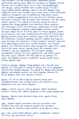 12/15/2008                               Astrology - Tamiloviam
                          À½õ ºõÀ¡¾¢ôÀ÷. 5-õ Å£Î ±ýÀÐ ¸¨Ä¸û, Speculation Ð¨È¸û
                          ¬¸¢ÂÅü¨Èì ÌÈ¢ôÀÐ ¬Ìõ. þ¾¢ø 2-õ Å£ðÊüÌ¨¼ÂÅ÷ þÕó¾¡ø ¸¨Ä¸û
                          ãÄÁ¡¸ô À½õ ºõÀ¡¾¢ì¸ ÓÊÔõ. Ä¡ð¼Ã¢, §ÃŠ, §À¡ýÈÅüÈ¢Ä¢ÕóÐõ
                          À½õ þÂÖõ. «¾¡ÅÐ º¢ÃÁÁ¢ýÈ¢ À½õ ºõÀ¡¾¢ì¸ þÂÖõ. 6-õ þ¼õ
                          ±ýÀÐ ò¾¢§Â¡¸ò¨¾ì ÌÈ¢ì¸¢ÈÐ. «¾¢ø 2-õ Å£ð¼¾¢À÷ þÕó¾¡ø «Å÷
                          ò¾¢§Â¡¸õ ¦ºöÐ À½õ ºõÀ¡¾¢ì¸ ÓÊÂõ ±ýÚ ÜÈÄ¡õ. ±ýÉ! ±ø§Ä¡Õ§Á
                          ò¾¢§Â¡¸õ ¦ºöÐ¾¡§É À½õ ºõÀ¡¾¢ì¸¢È¡÷¸û ±ýÚ ¿£í¸û ÜÈÄ¡õ.
                          ´ÕÅ÷ í¸Ç¢¼õ ´Õƒ¡¾¸ò¨¾ì ¸¡ðÊ ¿¡ý Å¢Â¡À¡Ãõ ¦ºö§ÅÉ¡ «øÄÐ
                          §Å¨ÄìÌô §À¡§ÅÉ¡? ±ýÚ §¸ðì¸¢È¡÷ ±Éì ¦¸¡û§Å¡õ. 10-õ þ¼õ ƒ£ÅÉ
                          Š¾¡Éõ «øÄÅ¡? 10-õ «¾¢À¾¢ 6-õ Å£ðÊ§Ä¡ «øÄÐ 6-õ Å£ðÊý
                          «¾¢À¾¢Ô¼§É¡ §º÷óÐ þÕì¸¢È¡÷ ±Éì ¦¸¡û§Å¡õ. ¿£í¸û ¨¾Ã¢ÂÁ¡¸
                          «Å÷ §Å¨ÄìÌô §À¡Å¡÷ ±Éî ¦º¡øÄÄ¡õ. «§¾§À¡ýÚ 2-õ Å£ðÎ «¾¢À÷
                          6-õ Å£ðÊø þÕó¾¡Öõ í¸ÙìÌ ò¾¢§Â¡¸ò¾¢ý ãÄÁ¡¸ô À½ÅÃ×
                          ¸¢¨¼ìÌõ ±ýÚõ ÜÈÄ¡õ. 2-õ Å£ðÎ «¾¢À÷ 7-õ Å£ðÊø þÕó¾¡ø «ýÉ¢Â
                          ¿¡ðÊý ãÄÁ¡¸ô À½õ ÅÕõ ±Éì¦¸¡ûÇÄ¡õ.8-õ Å£ðÊø 2-õ Å£ðÎ «¾¢À÷
                          þÕôÀÐ «ùÅÇ× ¿øÄÐ «øÄ. À½Å¢ÃÂõ ¬Ìõ ±Éì ¦¸¡ûÇÄ¡õ. 9-õ
                          Å£Î ¦ÅÇ¢¿¡ðÎô ÀÂ½ò¨¾ì ÌÈ¢ì¸¢ÈÐ «øÄÅ¡? «ó¿¢Âò ¦¾¡¼÷ÒãÄÁ¡ô
                          À½õ ¸¢¨¼ìÌõ ±Éì ¦¸¡ûÇÄ¡õ. 11-ÅÐ Ä¡ÀŠ¾¡Éõ «øÄÅ¡? «íÌ 2-õ
                          Å£ðÎ «¾¢À÷ þÕôÀÐ Á¢¸×õ ¿øÄ ÀÄ¨Éì ¦¸¡ÎìÌõ. À½ô ¦ÀÕìÌ
                          þÕìÌõ. 12-õ Å£Î Å¢¨ÃÂŠ¾¡Éõ ±ýÚ ¦º¡øÖÅ¡÷¸û. «ó¾ Å£ð¨¼ Ó¾Ä£Î
                          ¦ºöÔõ Å£Î ±É×õ ÜÈÄ¡õ. «¾¡ÅÐ ´ÕÅ÷ Å£Î Å¡íÌ¸¢È¡÷ ±Éì
                          ¦¸¡û§Å¡õ. «Ð ´Õ Ó¾Ä£Î¾¡§É. 12-õ Å£ðÊÖûÇ ¸¢Ã¸ò¾¢ý
                          ¾º¡Òì¾¢¸Ç¢§Ä¡ «øÄÐ 12-õ Å£ðÎ «¾¢ÀÃ¢ý ¾º¡, Òì¾¢ ¸Ç¢§Ä¡ ´ÕÅ÷
                          Å£Î Å¡í¸ ÓÊÔõ. ²¦ÉÉ¢ø 12-õ Å£Î Ó¾Ä£ð¨¼Ôõ ÌÈ¢ìÌõ. 2-õ
                          «¾¢À÷ 12-ø þÕó¾¡ø º¢ÄºÁÂõ À½Å¢ÃÂ§Á¡ «øÄÐ Ó¾Ä£Î ¦ºöÔõ
                          ¦ºÄ§Å¡ þÕì¸ì ÜÎõ.

                          2-õÅ£ðÊø ÝÃ¢ÂÛõ, ºó¾¢ÃÛõ §º÷¿Ð þÕó¾¡ø ¸ñ À¡÷¨ÅÂ¢ø Ì¨È
                          þÕìÌõ. 2-õ Å£ðÎ «¾¢À÷ 6 «øÄÐ 8 «øÄÐ 12-õ Å£ðÊø þÕó¾¡Öõ
                          ¸ñÀ¡÷¨ÅÂ¢ø ¦¾¡ó¾Ã× þÕìÌõ. 2-õ «¾¢À¾¢ 8-ø þÕóÐ «íÌ ÝÃ¢ÂÛõ
                          þÕó¾¡ø «Ãº¡í¸ò¾¢ý ãÄÁ¡¸ô À½ Å¢ÃÂõ þÕìÌõ. ¸¢Ã¸í¸û 2-õ
                          Å£ðÊø þÕó¾¡ø ±ýÉ ÀÄý ±ýÀ¨¾ô À¡÷ô§À¡õ.

                          ÝÃ¢Âý : 2-õ Å£ðÊø ÝÃ¢Âý þÕôÀÐ «ùÅÇ× ¿øÄÐ «øÄ:
                          ¸‰¼ò¾¢ý§ÀÃ¢ø¾¡ý À½õ ºõÀ¡¾¢ì¸ ÓÊÔõ. ¿øÄ ¸¢Ã¸í¸û À¡÷¨Å
                          þÕó¾¡ø¾¡ý À½ ÅÃ× ºÃÇÁ¡¸ þÕìÌõ.

                          ºó¾¢Ãý : ¦Àñ¸û ãÄÁ¡¸ô À½ÅÃ× þÕìÌõ. ºó¾¢Ãý ¦Àñ¸¢Ã¸õ
                          «øÄÅ¡? À½ÅÃ× ´§Ã Á¡¾¢Ã¢Â¡¸ þÕì¸¡Ð. Â÷×õ, ¾¡ú×õ þÕóÐ ÅÕõ.

                          ¦ºùÅ¡ö : þÅ÷¸û ºñ¨¼ì¸¡Ã÷¸Ç¡¸ þÕôÀ¡÷¸û. ¬É¡ø §ÀîÍò
                          ¾¢È¨Á þÕìÌõ.

                          Ò¾ý : ²¦ƒýº¢ ¦¾¡Æ¢ø ãÄÁ¡¸§Å¡, Å¢Â¡À¡Ãõ ãÄÁ¡¸§Å¡ À½õ
                          ºõÀ¡¾¢ôÀ÷. º¢Ä÷ ¾¡ý ¸üÈ ¸øÅ¢¨Âì ¦¸¡ñÎ À½õ ºõÀ¡¾¢ôÀ÷.
                          º¢ÄÕìÌ þÃð¨¼ ÅÕÁ¡Éõ ñÎ; ²¦ÉÉ¢ø Ò¾ ´Õ þÃð¨¼ì ¸¢Ã¸õ.

                          ÌÕ : À½ô ÒÆì¸õ ¿ýÈ¡¸ þÕìÌõ. ÌÎõÀõ Å¢Õò¾¢Â¡Ìõ. ¦À¡ÐÅ¡¸
                          2-õ Å£ðÊø ÌÕ ¿ý¨Á¨Â§Â ¦ºöÔõ.

tamiloviam.com/…/JothidamLesson16.…                                                    2/4
 