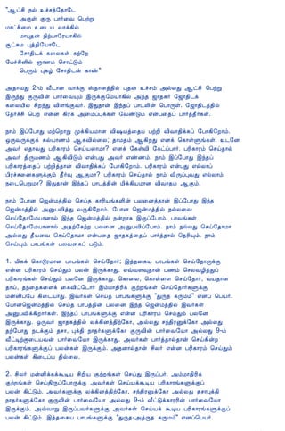 12/15/2008                               Astrology - Tamiloviam

                          "¬ðº¢ ¿ø îºò§¾¡§¼
                              «Õû ÌÕ À¡÷¨Å ¦ÀüÚ
                          Á¡ðº¢¨Á ¨¼Â Å¡ì¸¢ø
                              Á¡Ò¾ý ¿¢üÀ¡§ÃÂ¡¸¢ø
                          ÝðÍÁ Òò¾¢§Â¡§¼
                              §º¡¾¢¼ì ¸¨Ä¸û ¸ü§È
                          §Àîº¢É¢ø »¡Éõ ¦º¡ðÎõ
                              ¦ÀÕõ Ò¸ú §º¡¾¢¼ý ¸¡ñ"

                          «¾¡ÅÐ 2-õ Å£¼¡É Å¡ìÌ Š¾¡Éò¾¢ø Ò¾ý îºõ «øÄÐ ¬ðº¢ ¦ÀüÚ
                          þÕóÐ ÌÕÅ¢ý À¡÷¨ÅÔõ þÕìÌ§ÁÂ¡¸¢ø «ó¾ ƒ¡¾¸÷ §ƒ¡¾¢¼ì
                          ¸¨ÄÂ¢ø º¢ÈóÐ Å¢ÇíÌÅ÷. þÐ¾¡ý þó¾ô À¡¼Ä¢ý ¦À¡Õû. §ƒ¡¾¢¼ò¾¢ø
                          §¾÷îº¢ ¦ÀÈ ±ýÉ ¸¢Ã¸ «¨ÁôÒì¸û §ÅñÎõ ±ýÀ¨¾ô À¡÷ò¾£÷¸û.

                          ¿¡õ þô§À¡Ð Áü¦È¡Ú Óì¸¢ÂÁ¡É Å¢„Âò¨¾ô ÀüÈ¢ Å¢Å¡¾¢ì¸ô §À¡¸¢§È¡õ.
                          ´ÕÅÕìÌì ¸øÂ¡½õ ¬¸Å¢ø¨Ä; ¾¡Á¾õ ¬¸¢ÈÐ ±Éì ¦¸¡ûÙí¸û. ¼§É
                          «Å÷ ±¾¡ÅÐ ÀÃ¢¸¡Ãõ ¦ºöÂÄ¡Á¡? ±Éì §¸ûÅ¢ §¸ðôÀ¡÷. ÀÃ¢¸¡Ãõ ¦ºö¾¡ø
                          «Å÷ ¾¢ÕÁ½õ ¬¸¢Å¢Îõ ±ýÀÐ «Å÷ ±ñ½õ. ¿¡õ þô§À¡Ð þó¾ô
                          ÀÃ¢¸¡Ãò¨¾ô ÀüÈ¢ò¾¡ý Å¢Å¡¾¢ì¸ô §À¡¸¢§È¡õ. ÀÃ¢¸¡Ãõ ±ýÀÐ ±øÄ¡ô
                          À¢Ãîº¨É¸ÙìÌõ ¾£÷× ¬ÌÁ¡? ÀÃ¢¸¡Ãõ ¦ºö¾¡ø ¿¡õ Å¢ÕôÒÅÐ ±øÄ¡õ
                          ¿¨¼¦ÀÚÁ¡? þÐ¾¡ý þó¾ô À¡¼ò¾¢ý Á¢ì¸¢ÂÁ¡É Å¢Å¡¾õ ¬Ìõ.

                          ¿¡õ §À¡É ¦ƒýÁò¾¢ø ¦ºö¾ ¸¡Ã¢Âí¸Ç¢ý ÀÄ¨Éò¾¡ý þô§À¡Ð þó¾
                          ¦ƒýÁò¾¢ø «ÛÀÅ¢òÐ ÅÕ¸¢§È¡õ. §À¡É ¦ƒýÁò¾¢ø ¿øÄ¨Å
                          ¦ºö§¾¡§ÁÂ¡É¡ø þó¾ ¦ƒýÁò¾¢ø ¿ýÈ¡¸ þÕô§À¡õ. À¡Åí¸û
                          ¦ºö§¾¡§ÁÂ¡É¡ø «¾ü§¸üÈ ÀÄ¨É «ÛÀÅ¢ô§À¡õ. ¿¡õ ¿øÄÐ ¦ºö§¾¡Á¡
                          «øÄÐ ¾£Â¨Å ¦ºö§¾¡Á¡ ±ýÀ¨¾ ƒ¡¾¸ò¨¾ô À¡÷ò¾¡ø ¦¾Ã¢Ôõ. ¿¡õ
                          ¦ºöÔõ À¡Àí¸û ÀÄÅ¨¸ô ÀÎõ.

                          1. Á¢¸ì ¦¸¡ÞÃÁ¡É À¡Àí¸û ¦ºö§¾¡÷; þò¾¨¸Â À¡Àí¸û ¦ºö§¾¡ÕìÌ
                          ±ýÉ ÀÃ¢¸¡Ãõ ¦ºöÐõ ÀÄý þÕì¸¡Ð. ±ùÅÇ×¾¡ý À½õ ¦ºÄÅÆ¢òÐô
                          ÀÃ¢¸¡Ãí¸û ¦ºöÐõ ÀÄ§É þÕì¸¡Ð. ¦¸¡¨Ä, ¦¸¡û¨Ç ¦ºö§¾¡÷, ÅÂ¾¡É
                          ¾¡ö, ¾ó¨¾¸¨Çì ¨¸Å¢ð§¼¡÷ þõÁ¡¾¢Ã¢ì ÌüÈí¸û ¦ºö§¾¡÷¸ÙìÌ
                          ÁýÉ¢ô§À ¸¢¨¼Â¡Ð. þÅ÷¸û ¦ºö¾ À¡Àí¸ÙìÌ "ÐÕ¾ ¸ÕÁõ" ±Éô ¦ÀÂ÷.
                          §À¡É¦ƒýÁò¾¢ø ¦ºö¾ À¡Àò¾¢ý ÀÄ¨É þó¾ ¦ƒýÁò¾¢ø þÅ÷¸û
                          «ÛÀÅ¢ì¸¢È¡÷¸û. þó¾ô À¡Àí¸ÙìÌ ±ýÉ ÀÃ¢¸¡Ãõ ¦ºöÐõ ÀÄ§É
                          þÕì¸¡Ð. ´ÕÅ÷ ƒ¡¾¸ò¾¢ø Äì¸¢Éò¾¢ü§¸¡, «øÄÐ ºó¾¢ÃÛì§¸¡ «øÄÐ
                          ¾ü§À¡Ð ¿¼ìÌõ ¾º¡, Òì¾¢ ¿¡¾÷¸Ùì§¸¡ ÌÕÅ¢ý À¡÷¨Å§Â¡ «øÄÐ 9-õ
                          Å£ðÊüÌ¨¼ÂÅý À¡÷¨Å§Â¡ þÕì¸¡Ð. «Å÷¸û À¡÷ò¾¡ø¾¡ý ¦ºö¸¢ýÈ
                          ÀÃ¢¸¡Ãí¸ÙìÌô ÀÄý¸û þÕìÌõ. «¾É¡ø¾¡ý º¢Ä÷ ±ýÉ ÀÃ¢¸¡Ãõ ¦ºöÐõ
                          ÀÄý¸û ¸¢¨¼ôÀ ¾¢ø¨Ä.

                          2. º¢Ä÷ ÁýÉ¢ì¸ìÜÊÂ º¢È¢Â ÌüÈí¸û ¦ºöÐ þÕôÀ÷. «õÁ¡¾¢Ã¢ì
                          ÌüÈí¸û ¦ºö¾¢Õô§À¡ÕìÌ «Å÷¸û ¦ºöÂìÜÊÂ ÀÃ¢¸¡Ãí¸ÙìÌô
                          ÀÄý ¸¢ðÎõ. «Å÷¸ÙìÌ Äì¸¢Éò¾¢ü§¸¡, ºó¾¢ÃÛì§¸¡ «øÄÐ ¾º¡Òì¾¢
                          ¿¡¾÷¸Ùì§¸¡ ÌÕÅ¢ý À¡÷¨Å§Â¡ «øÄÐ 9-õ Å£ðÎì¸¡ÃÃ¢ý À¡÷¨Å§Â¡
                          þÕìÌõ. «ùÅ¡Ú þÕôÀÅ÷¸ÙìÌ «Å÷¸û ¦ºöÂì ÜÊÂ ÀÃ¢¸¡Ãí¸ÙìÌô
                          ÀÄý ¸¢ðÎõ. þò¾¨¸Â À¡Àí¸ÙìÌ "ÐÕ¾-«òÕ¾ ¸ÕÁõ" ±Éô¦ÀÂ÷.

tamiloviam.com/…/JothidamLesson18.…                                                       2/3
 