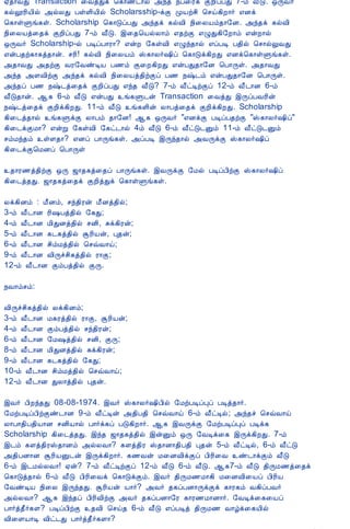 12/15/2008                                Astrology - Tamiloviam
                         ²¾¡ÅÐ Transaction ¨ÅòÐì ¦¸¡ñ¼¡ø «ó¾ ¿À¨Ãì ÌÈ¢ôÀÐ 7-õ Å£Î. ´ÕÅ÷
                         ¸øæÃ¢Â¢ø «øÄÐ ÀûÇ¢Â¢ø Scholarsship-ìÌ ÓÂüº¢ ¦ºö¸¢È¡÷ ±Éì
                         ¦¸¡ûÙí¸û. Scholarship ¦¸¡ÎôÀÐ «ó¾ì ¸øÅ¢ ¿¢¨ÄÂõ¾¡§É. «ó¾ì ¸øÅ¢
                         ¿¢¨ÄÂò¨¾ì ÌÈ¢ôÀÐ 7-õ Å£Î. þ¨¾¦ÂøÄ¡õ ±¾üÌ ±ØÐ¸¢§È¡õ ±ýÈ¡ø
                         ´ÕÅ÷ Scholarship-ø ÀÊôÀ¡Ã¡? ±ýÈ §¸ûÅ¢ ±Øó¾¡ø ±ôÀÊ À¾¢ø ¦º¡øÖÅÐ
                         ±ýÀ¾ü¸¡¸ò¾¡ý. ºÃ¢! ¸øÅ¢ ¿¢¨ÄÂõ Š¸¡Ä÷„¢ô ¦¸¡Îì¸¢ÈÐ ±Éì¦¸¡ûÙí¸û.
                         «¾¡ÅÐ «¾üÌ ÅÃ§ÅñÊÂ À½õ Ì¨È¸¢ÈÐ ±ýÀÐ¾¡§É ¦À¡Õû. «¾¡ÅÐ
                         «ó¾ «ÇÅ¢üÌ «ó¾ì ¸øÅ¢ ¿¢¨ÄÂò¾¢üÌô À½ ¿‰¼õ ±ýÀÐ¾¡§É ¦À¡Õû.
                         «ó¾ô À½ ¿‰¼ò¨¾ì ÌÈ¢ôÀÐ ±ó¾ Å£Î? 7-õ Å£ðÊüÌô 12-õ Å£¼¡É 6-õ
                         Å£Î¾¡ý. ¬¸ 6-õ Å£Î ±ýÀÐ í¸Ù¼ý Transaction ¨ÅòÐ þÕôÀÅÃ¢ý
                         ¿‰¼ò¨¾ì ÌÈ¢ì¸¢ÈÐ. 11-õ Å£Î í¸Ç¢ý Ä¡Àò¨¾ì ÌÈ¢ì¸¢ÈÐ. Scholarship
                         ¸¢¨¼ò¾¡ø í¸ÙìÌ Ä¡Àõ ¾¡§É! ¬¸ ´ÕÅ÷ "±ÉìÌ ÀÊôÀ¾üÌ "Š¸¡Ä÷„¢ô"
                         ¸¢¨¼ìÌÁ¡? ±ýÚ §¸ûÅ¢ §¸ð¼¡ø 4õ Å£Î 6-õ Å£ðÎ¼Ûõ 11-õ Å£ðÎ¼Ûõ
                         ºõÁó¾õ ûÇ¾¡? ±Éô À¡Õí¸û. «ôÀÊ þÕó¾¡ø «ÅÕìÌ Š¸¡Ä÷„¢ô
                         ¸¢¨¼ìÌ¦ÁÉô ¦À¡Õû

                         ¾¡Ã½ò¾¢üÌ ´Õ ƒ¡¾¸ò¨¾ô À¡Õí¸û. þÅÕìÌ §Áø ÀÊôÀ¢üÌ Š¸¡Ä÷„¢ô
                         ¸¢¨¼ò¾Ð. ƒ¡¾¸ò¨¾ì ÌÈ¢òÐì ¦¸¡ûÙí¸û.

                         Äì¸¢Éõ : Á£Éõ, ºó¾¢Ãý Á£Éò¾¢ø;
                         3-õ Å£¼¡É Ã¢„Àò¾¢ø §¸Ð;
                         4-õ Å£¼¡É Á¢ÐÉò¾¢ø ºÉ¢, Íì¸¢Ãý;
                         5-õ Å£¼¡É ¸¼¸ò¾¢ø ÝÃ¢Âý, Ò¾ý;
                         6-õ Å£¼¡É º¢õÁò¾¢ø ¦ºùÅ¡ö;
                         9-õ Å£¼¡É Å¢Õîº¢¸ò¾¢ø Ã¡Ì;
                         12-õ Å£¼¡É ÌõÀò¾¢ø ÌÕ.

                         ¿Å¡õºõ:

                         Å¢Õîº¢¸ò¾¢ø Äì¸¢Éõ;
                         3-õ Å£¼¡É Á¸Ãò¾¢ø Ã¡Ì, ÝÃ¢Âý;
                         4-õ Å£¼¡É ÌõÀò¾¢ø ºó¾¢Ãý;
                         6-õ Å£¼¡É §Á„ò¾¢ø ºÉ¢, ÌÕ;
                         8-õ Å£¼¡É Á¢ÐÉò¾¢ø Íì¸¢Ãý;
                         9-õ Å£¼¡É ¸¼¸ò¾¢ø §¸Ð;
                         10-õ Å£¼¡É º¢õÁò¾¢ø ¦ºùÅ¡ö;
                         12-õ Å£¼¡É ÐÄ¡ò¾¢ø Ò¾ý.

                         þÅ÷ À¢Èó¾Ð 08-08-1974. þÅ÷ Š¸¡Ä÷„¢À¢ø §ÁüÀÊôÒô ÀÊò¾¡÷.
                         §ÁüÀÊôÀ¢üÌñ¼¡É 9-õ Å£ðÊý «¾¢À¾¢ ¦ºùÅ¡ö 6-õ Å£ðÊø; «ó¾î ¦ºùÅ¡ö
                         Ä¡À¡¾¢À¾¢Â¡É ºÉ¢Â¡ø À¡÷ì¸ô ÀÎ¸¢È¡÷. ¬¸ þÅÕìÌ §ÁüÀÊôÒô ÀÊì¸
                         Scholarship ¸¢¨¼ò¾Ð. þó¾ ƒ¡¾¸ò¾¢ø þýÛõ ´Õ §ÅÊì¨¸ þÕì¸¢ÈÐ. 7-õ
                         þ¼õ ¸Çò¾¢ÃŠ¾¡Éõ «øÄÅ¡? ¸Çò¾¢Ã Š¾¡É¡¾¢À¾¢ Ò¾ý 5-õ Å£ðÊø, 6-õ Å£ðÎ
                         «¾¢ÀÉ¡É ÝÃ¢ÂÛ¼ý þÕì¸¢È¡÷. ¸½Åý Á¨ÉÅ¢ìÌô À¢Ã¢¨Å ñ¼¡ìÌõ Å£Î
                         6-õ þ¼ÁøÄÅ¡! ²ý? 7-õ Å£ðÊüÌô 12-õ Å£Î 6-õ Å£Î. ¬¸7-õ Å£Î ¾¢ÕÁ½ò¨¾ì
                         ¦¸¡Îò¾¡ø 6-õ Å£Î À¢Ã¢¨Åì ¦¸¡ÎìÌõ. þÅ÷ ¾¢ÕÁ½Á¡¸¢ Á¨ÉÅ¢¨Âô À¢Ã¢Â
                         §ÅñÊÂ ¿¢¨Ä þÕó¾Ð. ÝÃ¢Âý Â¡÷? «Å÷ ¾¸ôÀÉ¡ÕìÌì ¸¡Ã¸õ Å¸¢ôÀÅ÷
                         «øÄÅ¡? ¬¸ þó¾ô À¢Ã¢Å¢üÌ «Å÷ ¾¸ôÀÉ¡§Ã ¸¡Ã½Á¡É¡÷. §ÅÊì¨¸¨Âô
                         À¡÷ò¾£÷¸Ç? ÀÊôÀ¢üÌ ¾Å¢ ¦ºö¾ 6-õ Å£Î ±ôÀÊò ¾¢ÕÁ½ Å¡úì¨¸Â¢ø
                         Å¢¨ÇÂ¡Ê Å¢ð¼Ð À¡÷ò¾£÷¸Ç¡?
tamiloviam.com/…/JothidamLesson20.…                                                           3/4
 