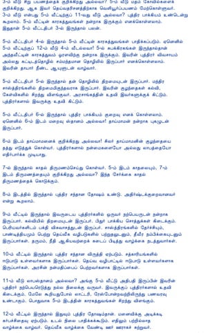 12/15/2008                               Astrology - Tamiloviam
                         3-õ Å£Î º¢Ú ÀÂ½ò¨¾ì ÌÈ¢ì¸¢ÈÐ «øÄÅ¡? 5-õ Å£Î Á¾õ §¸¡Å¢ø¸¨Çì
                         ÌÈ¢ì¸¢ÈÐ. ¬¸ þÅ÷ ¦¾öÅ¾Ã¢ºÉò¾¢ü¸¡¸ ¦ÅÇ¢ä÷ôÀÂ½õ §Áü¦¸¡ûÙÅ÷.
                         3-õ Å£Î ±ýÀÐ 5-õ Å£ðÊüÌô 11-ÅÐ Å£Î «øÄÅ¡? Òò¾¢Ã À¡ì¸¢Âõ ñ¦¼ýÚ
                         ÜÈÄ¡õ. 5-õ Å£ðÊý ¸¡Ã¸òÐÅí¸û ¿ýÈ¡¸ þÕìÌõ ±Éì¦¸¡ûÇÄ¡õ.
                         þÐ¾¡ý 5-õ Å£ð¼¾¢À÷ 3-ø þÕó¾¡ø ÀÄý.

                         5-õ Å£ð¼¾¢À÷ 4-ø þÕó¾¡ø 5-õ Å£ðÊý ¸¡Ã¸òÐÅí¸û À¡¾¢ì¸ôÀÎõ. ²¦ÉÉ¢ø
                         5-õ Å£ðÊüÌô 12-õ Å£Î 4-õ Å£¼øÄÅ¡! 5-ø ÍÀì¸¢Ã¸í¸û þÕó¾¡ø¾¡ý
                         «ó¾Å£ðÊý ¸¡Ã¸òÐÅõ µÃÇÅ¢üÌ ¿ýÈ¡¸ þÕìÌõ. þÅÃ¢ý Òò¾¢Ã÷ Å¢Åº¡Âõ
                         «øÄÐ ¸ðÊ¼ò¦¾¡Æ¢ø ºõÁó¾Á¡É ¦¾¡Æ¢Ä¢ø þÕôÀ¡÷ ±Éì¦¸¡ûÇÄ¡õ.
                         þÅÃ¢ý ¾¡Â¡÷ ¿£ñ¼ ¬ÔÙ¼ý Å¡úÅ¡÷.

                         5-õ Å£ð¼¾¢À÷ 5-ø þÕó¾¡ø ¾ý ¦¾¡Æ¢Ä¢ø ¾¢È¨ÁÔ¼ý þÕôÀ¡÷. Áó¾¢Ã
                         º¡Šò¾¢Ãí¸Ç¢ø ¾¢È¨ÁÁ¢Ìó¾ÅÃ¡¸ þÕôÀ¡÷. þÅÃ¢ý ÌÆó¨¾¸û ¸øÅ¢,
                         §¸ûÅ¢¸Ç¢ø º¢ÈóÐ Å¢ÇíÌÅ÷. «Ãº¡í¸ò¾¢ý ¾Å¢ þÅ÷¸ÙìÌì ¸¢ðÎõ.
                         Òò¾¢Ã÷¸Ç¡ø þÅÕìÌ ¾Å¢ ¸¢ðÎõ.

                         5-õ Å£ð¼¾¢À÷ 6-ø þÕó¾¡ø Òò¾¢Ã À¡ì¸¢Âõ Ì¨È× ±Éì ¦¸¡ûÇÄ¡õ.
                         ²¦ÉÉ¢ø 6-õ þ¼õ Á¨È× Š¾¡Éõ «øÄÅ¡! ¾¡öÁ¡Áý ¿ýÈ¡¸ Ò¸Ø¼ý
                         þÕôÀ¡÷.

                         6-õ þ¼õ ¾¡öÁ¡Á¨Éì ÌÈ¢ì¸¢ÈÐ «øÄÅ¡! º¢Ä÷ ¾¡öÁ¡ÁÉ¢ý ÌÆó¨¾¨Â
                         ¾òÐ ±ÎòÐì ¦¸¡ûÅ÷. Òò¾¢Ã÷¸Ç¡ø ¿ý¨Á¸¨Ç§Â¡ «øÄÐ Ä¡Àò¨¾§Â¡
                         ±¾¢÷À¡÷ì¸ ÓÊÂ¡Ð.

                         7-ø þÕó¾¡ø ¸¡¾ø ¾¢ÕÁ½õ¦ºöÐ ¦¸¡ûÅ÷. 5-õ þ¼õ ¸¡¾¨ÄÔõ, 7-õ
                         þ¼õ ¾¢ÕÁ½ò¨¾Ôõ ÌÈ¢ì¸¢ÈÐ «øÄÅ¡? þó¾ §º÷ì¨¸ ¸¡¾ø
                         ¾¢ÕÁ½ò¨¾ì ¦¸¡ÎìÌõ.

                         8-õ þ¼ò¾¢ø þÕó¾¡ø Òò¾¢Ã ºó¾¡É §¾¡„õ ñÎ. «¾¢÷‰¼ìÌ¨ÈÅ¡ÉÅ÷
                         ±ýÚ ÜÈÄ¡õ.

                         9-õ Å£ðÊø þÕó¾¡ø þÅÕ¨¼Â Òò¾¢Ã÷¸Ç¢ø ´ÕÅ÷ ¿ü¦ÀÂÕ¼ý ¿ýÈ¡¸
                         þÕôÀ¡÷. ¸øÅ¢Â¢ø ¾¢È¨ÁÔ¼ý þÕôÀ÷. À¢Ð÷ À¡ì¸¢Â ¦º¡òÐì¸û ¸¢¨¼ìÌõ.
                         ¦ÀÃ¢ÂÅ÷¸Ç¢¼õ Àì¾¢ Å¢ÍÅ¡ºòÐ¼ý þÕôÀ÷. º¡Šò¾¢Ãí¸Ç¢ø §¾÷îº¢Ôõ,
                         À¡ñÊò¾¢ÂÓõ ¦ÀüÚ ¦¾öÅ£¸ ÅÆ¢ÀÎ¸Ç¢ø ÀüÚ¾Ö¼Ûõ, ¾£Å£Ã ¿õÀ¢ì¨¸Ô¼Ûõ
                         þÕôÀ¡÷¸û. ¾ÕÁõ, ¿£¾¢ ¬¸¢ÂÅü¨Èì ¸¨¼ô À¢ÊòÐ Å¡úì¨¸ ¿¼òÐÅ¡÷¸û.

                         10-õ Å£ðÊø þÕó¾¡ø Òò¾¢Ã ºó¾¡É Å¢Õò¾¢ ²üÀÎõ. ºò¸¡Ã¢Âí¸Ç¢ø
                         ®ÎÀ¡Î ûÇÅ÷¸Ç¡¸ þÕôÀ¡÷¸û. ¦¾öÅ ÅÆ¢À¡ðÊø ®ÎÀ¡Î ûÇÅ÷¸Ç¡¸
                         þÕôÀ¡÷¸û. «Ãº¢ý ¿ýÁ¾¢ô¨Àô ¦ÀüÈÅ÷¸Ç¡¸ þÕôÀ¡÷¸û.

                         11-õ Å£Î Ä¡ÀŠ¾¡Éõ «øÄÅ¡? «íÌ 5-õ Å£ðÎ «¾¢À¾¢ þÕôÀ¢ý þÅÃ¢ý
                         Òò¾¢Ã÷ ¿ü¦ÀÂ¦ÃÎòÐ ¿øÄ ¿¢¨ÄìÌ ÅÕÅ÷. þÅÕìÌô Òò¾¢Ã÷¸Ç¡ø ¾Å¢
                         ¸¢¨¼ìÌõ. §Á§Ä ÜÈ¢ÂÐ§À¡ø Ä¡ð¼Ã¢, §ÃŠ§À¡ýÈÅüÈ¢Ä¢ÕóÐ À½ÅÃ×
                         ñ¼¡Ìõ. ¦À¡ÐÅ¡¸ 5-õ þ¼ò¾¢ý ¸¡Ã¸òÐÅí¸û º¢ÈóÐ Å¢ÇíÌõ.

                         12-õ Å£ðÊø þÕó¾¡ø þÐ×õ Òò¾¢Ã §¾¡„õ¾¡ý. Á¨ÉÅ¢ìÌ «Êì¸Ê
                         ¸÷Àîº¢¨¾× ²üÀÎõ. ¼ø ¿¢¨Ä À¡¾¢ì¸ìÜÎõ. ±¾¢Öõ ÀüÈ¢øÄ¡¾
                         Å¡úì¨¸ Å¡úÅ÷. ¦¾öÅ£¸ Å¡úì¨¸ §ÅñÊ °÷ °Ã¡¸î ÍüÚÅ÷.
tamiloviam.com/…/JothidamLesson21.…                                                        3/4
 