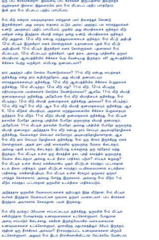 12/15/2008                               Astrology - Tamiloviam
                         ´Õ À¡À ¸¢Ã¸Á¡¸¢ýÈ¡÷. þùÅÇ× À¡À ¸¢Ã¸í¸û þÕôÀ¾É¡ø þÅÕìÌì
                         ÌÆó¨¾¸û þø¨Ä; þÐÅ¨ÃÂ¢ø ¿¡õ 5-õ Å£ð¨¼ô ÀüÈ¢ô À¡÷ò§¾¡õ.
                         þÉ¢ ¿¡õ 6-õ Å£ð¨¼ô ÀüÈ¢ô À¡÷ô§À¡õ.

                         6-õ Å£Î ±ýÈ¡ø Á¨È×Š¾¡Éõ ±ýÚ¾¡ý ÀÄ÷ ¿¢¨ÉòÐì ¦¸¡ñÎ
                         þÕì¸¢ýÈÉ÷. «Ð Á¨È× Š¾¡Éõ ÁðÎõ «øÄ; «¾üÌô ÀÄ ¸¡Ã¸òÐÅí¸û
                         ñÎ. «Åü¨Èô ÀüÈ¢ô À¡÷ô§À¡õ. Ó¾Ä¢ø «Ð Å¢Â¡¾¢¸¨Çì ÌÈ¢ìÌõ Å£Î.
                         ÁÉ¢¾ý ±ýÚ þÕó¾¡ø Å¢Â¡¾¢ ±ýÚõ ´ýÚ ñÎ. Å¢Â¡¾¢¸¨Çì ÌÈ¢ìÌõ
                         Å£Î «Ð¾¡ý. 12-õ Å£Î ±ýÀÐ ÁÕòÐÅÁ¨É¨Âì ÌÈ¢ìÌõ. 6-õ Å£ðÎ «¾¢À¾¢
                         12-õ Å£ðÊø þÕì¸¢È¡÷ ±Éì ¦¸¡ûÙí¸û. ¾¡Ã½Á¡¸ Ò¾ý 6-õ Å£ðÎ
                         «¾¢À¾¢Â¡¸¢ 12-õ Å£ðÊø þÕì¸¢È¡÷ ±Éì ¦¸¡ûÙí¸û. Ò¾É¡ÉÅ÷ 6-õ
                         Å£ð¨¼Ôõ, 12-õ Å£ð¨¼Ôõ ÌÈ¢ì¸¢È¡÷. Ò¾ý ¾¨º, «øÄÐ Òì¾¢¸Ç¢ø ´ÕÅ÷
                         Å¢Â¡¾¢Â¡ø ¬ŠÀò¾¢Ã¢Â¢ø º¢¸¢î¨º ¦ÀÈ §ÅñÊÂÐ þÕìÌõ. ºÃ¢! ¬ŠÀò¾¢Ã¢Â¢ø
                         º¢¸¢î¨º ¦ÀüÚ ÅÕ¸¢È¡÷. ±ô§À¡Ð Ì½Á¨¼Å¡÷?

                         ¿¡õ «¾üÌõ À¾¢ø ¦º¡øÄ §ÅñÎÁøÄÅ¡? 11-õ Å£Î ±ýÀÐ Ä¡Àò¨¾ì
                         ÌÈ¢ì¸¢ÈÐ ±ýÚ ¿¡õ ÜÈ¢Â¢Õó§¾¡õ. «Ð Å¢Â¡¾¢ Ì½Á¨¼Ôõ
                         ¸¡Ã¸òÐÅí¸¨ÇÔõ ÌÈ¢ì¸¢ÈÐ. 12-õ Å£Î ¬ŠÀò¾¢Ã¢Â¢ø º¢¸¢î¨º ¦ÀÚ¾¨Äì
                         ÌÈ¢ì¸¢ÈÐ. 12-õ Å£ðÊüÌô 12-õ Å£Î ±Ð? 11-õ Å£Î. 12--õ Å£ðÊüÌ
                         ±¾¢÷Á¨ÈÂ¡É ÀÄý¸¨Çì ¦¸¡Îì¸ §ÅñÎÁøÄÅ¡? ¬¸§Å 11-õ Å£Î Å¢Â¡¾¢
                         Ì½Á¡¾¨ÄÔõ ÌÈ¢ì¸¢ÈÐ. «§¾§À¡ø 6-õ Å£Î Å¢Â¡¾¢¨Âì ÌÈ¢ì¸¢ÈÐ. 6-õ
                         Å£ðÊüÌô 12-õ Å£Î Å¢Â¡¾¢ Ì½Á¡¾¨Äì ÌÈ¢ì¸¢ÈÐ «øÄÅ¡? 6-õ Å£ðÊüÌô
                         12-õ Å£Î ±Ð? 5-õ Å£Î. ¬¸ 5-õ Å£Î Å¢Â¡¾¢ Ì½Á¡¾¨ÄÔõ ÌÈ¢ì¸¢ÈÐ. ¬¸
                         6, 12-õ Å£Î¸û Å¢Â¡¾¢Ôõ, «¾É¡ø ÁÕòÐÅÁ¨ÉÂ¢ø º¢¸¢î¨º ¦ÀÚÅ¨¾Ôõ
                         ÌÈ¢ò¾¡ø 5-õ Å£Îõ 11-õ Å£Îõ Å¢Â¡¾¢ Ì½Á¡¾¨Äì ÌÈ¢ì¸¢ÈÐ. 5-õ Å£ðÊý
                         ¾¨ºÂ¢ý §À¡§¾¡ «øÄÐ Òì¾¢Â¢ý §À¡§¾¡ ´ÕÅÕìÌ Å¢Â¡¾¢ Ì½Á¡Ìõ.
                         «§¾§À¡ø 11-õ Å£ðÊý ¾¨ºÂ¢ý §À¡§¾¡ «øÄÐ Òì¾¢Â¢ý §À¡§¾¡ ´ÕÅÕìÌ
                         Å¢Â¡¾¢ Ì½Á¡Ìõ. «Îò¾¾¡¸ 6-õ Å£Î ±ýÀÐ ¿¡õ ¦ºöÔõ «Ê¨Áò¦¾¡Æ¢¨Äì
                         ÌÈ¢ì¸¢ÈÐ. §Å¨ÄìÌî ¦ºøÀÅ÷ ±ø§Ä¡Õõ «Ê¨Áò¦¾¡Æ¢Ä¡Ç÷¾¡ý. ¬¸
                         6-õ Å£Î ¿¡õ ¦ºöÔõ ¦¾¡Æ¢¨Äì ÌÈ¢ì¸¢ÈÐ. 6-ø ´Õ ¸¢Ã¸õ þÕì¸¢ÈÐ ±Éì
                         ¦¸¡ûÙí¸û. «¾ý ¾º¡ Òì¾¢ ¸¡Äí¸Ç¢ø ´ÕÅÕìÌ §Å¨Ä ¸¢¨¼ìÌõ.
                         «øÄÐ À¾Å¢ Â÷× ¸¢¨¼ìÌõ. þô§À¡Ð í¸ÙìÌ ´Õ ºó§¾¸õ ÅóÐ
                         þÕìÌõ. 6-õ Å£ðÊø ûÇ ´Õ ¸¢Ã¸ò¾¢ý ¾º¡, Òì¾¢ ¸¡Äò¾¢ø ´ÕÅÕìÌ
                         §Å¨Ä ¸¢¨¼ìÌÁ¡ «øÄÐ ¼ø ¿¢¨Ä À¡¾¢ì¸ô ÀÎÁ¡? ±ôÀÊì ÜÚÅÐ?
                         6-õ Å£ðÊø ûÇ ¸¢Ã¸õ Äì¸¢ÉÁ¡¸¢Â Ó¾ø Å£ðÎ¼ý ºõÁó¾ô Àð¼¡ø¾¡ý
                         ¼ø ¿¢¨Ä À¡¾¢ìÌõ. Ó¾ø Å£ðÎ¼ý ºõÁó¾ô À¼Å¢ø¨ÄÂ¡É¡ø ¼ø¿¢¨Ä
                         À¡¾¢ì¸¡Ð. Äì¸¢É¡¾¢À¾¢Ôõ, 6-õ Å£ðÊø ûÇ ¸¢Ã¸Óõ ´ÕÅ¨Ã ´ÕÅ÷
                         À¡÷òÐì ¦¸¡ûÇÄ¡õ; «øÄÐ §º÷óÐ þÕì¸Ä¡õ. «ùÅ¡Ú 6-õ Å£Îõ 1-õ
                         Å£Îõ ºõÁó¾ô Àð¼¡ø¾¡ý ´ÕÅÃ¢ý ¼ø¿¢¨Ä À¡¾¢ì¸ôÀÎõ.

                         «Îò¾¾¡¸ ´ÕÅÃ¢ý §Å¨ÄÂ¡ð¸¨Çì ÌÈ¢ôÀÐõ þó¾ Å£Î¾¡ý. 6-õ Å£ðÊø
                         ÍÀ÷¸û þÕó¾¡ø §Å¨ÄÂ¡ð¸û ãÄÁ¡¸ ´ÕÅ÷ ÀÂÉ¨¼Å¡÷. À¡À ¸¢Ã¸í¸û
                         þÕó¾¡ø «Å÷¸Ç¡ø ¦ºÄ×¾¡ý. ÀÂý þÕì¸¡Ð.

                         6-õ Å£Î ¿ÁìÌô À¢Ã¢ÂÁ¡É º¡ôÀ¡ð¨¼Ôõ ÌÈ¢ì¸¢ÈÐ. ´ÕÅÃ¢ý 6-õ Å£ðÊø
                         ºÉ¢Â¢Õó¾¡ø §À¡„¡ì¸üÈ ½×Å¨¸¸¨Ç ð¦¸¡ûÙÅ¡÷. §À¡ÐÁ¡É
                         «Ç× º¡ôÀ¡Îõ ¸¢¨¼ì¸¡Ð. Íì¸¢Ãý þÕìÌ§ÁÂ¡¸¢ø Å¨¸,Å¨¸Â¡É
                         ½×Å¨¸¸¨Ç ðì¦¸¡ûÙÅ÷. ´ÃÇÅ¢üÌ ÁÐÀ¡Éò¾¢Öõ À¢Ã¢Âõ þÕìÌõ.
                         ºó¾¢Ãý ´Õ ¿£÷ì¸¢Ã¸õ «øÄÅ¡? ¿£÷ºõÁó¾ôÀð¼ ½×Å¨¸¸¨Ç Å¢ÕõÀ¢
                         ð¦¸¡ûÙÅ¡÷. «Ð×õ 6-õ þ¼õ ¿£÷Ã¡º¢¸Ç¡¸¢Å¢ð¼¡ø §¸ðì¸§Å §Åñ¼¡õ.
tamiloviam.com/…/JothidamLesson22.…                                                         2/3
 