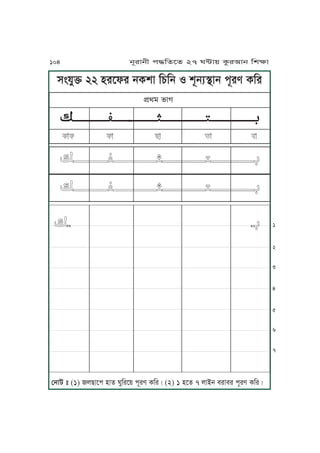 ĀĀĀ ĀĀ ĀĀ ĀĀ ĀĀ ĀĀ ĀĀ ĀĀ ĀĀ ĀĀ ĀĀ ĀĀ ĀĀ ĀĀ ĀĀ ĀĀ ĀĀ ĀĀĀ ĀĀ ĀĀ ĀĀ ĀĀ ĀĀ ĀĀ ĀĀ ĀĀ ĀĀ ĀĀ ĀĀ ĀĀ ĀĀ ĀĀ ĀĀ ĀĀ ĀĀ ĀĀ ĀĀ ĀĀ ĀĀ ĀĀ ĀĀ ĀĀ ĀĀ ĀĀ ĀĀ ĀĀ ĀĀ ĀĀ ĀĀ ĀĀ ĀĀ ĀĀ ĀĀ ĀĀ ĀĀ ĀĀ ĀĀ
k´go nJV
xÄpMÜ 22 yrPlr jTvJ KYKj S vNjq˙Jj kNre TKr
1
2
3
4
5
6
7
ßjJa ” (1) uZJPk yJf WMKrP~ kNre TKrÇ (2) 1 yPf 7 uJAj mrJmr kNre TKrÇ
104 jNrJjL k≠KfPf 27 W≤J~ TárIJj KvãJ
 