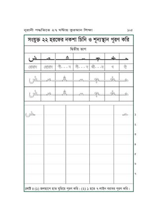 xÄpMÜ 22 yrPlr jTvJ KYKj S vNjq˙Jj kNre TKr
ĀĀ ĀĀ ĀĀ ĀĀ ĀĀ ĀĀ ĀĀ ĀĀ ĀĀ ĀĀ ĀĀ ĀĀ ĀĀ ĀĀ ĀĀ ĀĀ ĀĀ ĀĀ ĀĀ ĀĀ ĀĀ ĀĀ ĀĀ ĀĀĀĀĀ ĀĀ ĀĀ ĀĀ ĀĀ ĀĀ ĀĀ ĀĀ ĀĀ ĀĀ ĀĀĀ ĀĀ ĀĀ ĀĀ ĀĀ ĀĀ ĀĀ ĀĀ ĀĀ ĀĀ ĀĀ ĀĀ ĀĀ ĀĀ ĀĀ ĀĀ
KÆfL~ nJV
ßjJa ” (1) uZJPk yJf WMKrP~ kNre TKrÇ (2) 1 yPf 7 uJAj mrJmr kNre TKrÇ
jNrJjL k≠KfPf 27 W≤J~ TárIJj KvãJ 105
1
2
3
4
5
6
7
 