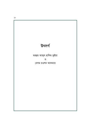 C“xVt
orÉo IJ»Mu yJKuo nëA~J
S
ßmVo rSvj IJTfJr
10
 