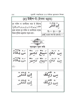 ĀĀ ĀĀĀĀĀĀĀĀĀĀĀ ĀĀĀĀĀĀĀĀĀĀĀ ĀĀĀĀĀĀĀĀĀĀĀĀĀĀĀĀĀĀĀĀĀĀĀĀĀ ĀĀĀĀĀĀĀĀĀĀĀĀĀĀĀĀĀĀĀĀĀĀĀ
ĀĀĀĀĀĀĀĀĀĀĀĀ ĀĀĀĀĀĀĀĀĀĀĀĀĀĀĀĀĀĀ ĀĀĀĀĀĀĀĀĀ ĀĀĀĀĀĀĀĀĀĀ
vNjq˙Jj kNre TKr
krLãJ∏12
122 jNrJjL k≠KfPf 27 W≤J~ TárIJj KvãJ
(5) aJAk∏A (AUlJ èjúJy)
jNj xJKTj mJ fJjmLPjr mJPo A aJAPkr
(ĀĀĀĀĀĀĀĀĀĀĀĀĀĀĀĀĀĀĀĀĀĀĀĀĀĀĀĀĀ ) ßTJj
yrl IJxPu jNj xJKTj mJ fJjmLjPT jJPTr
Knfr uMKTP~ èjúJyxy kzPf yPmÇ
ĀĀĀĀĀĀĀĀĀĀĀĀĀ
AÄ
Ā Ā
TáÄ
Ā Ā
fáo
yS~Jr TgJ Aj& yPò AÄ
Ā Ā
ßjJa
 