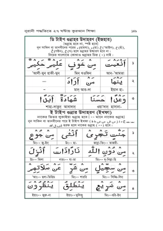 Kc aJAk èjúJyr ChJyre (AyJr)
[èjúJy yPm jJ, ¸Ó yPm]
jNj xJKTj mJ fJjmLPjr kPrr ĀĀĀyJopJ), ĀĀĀyJ) ĀĀ(
,
IJAj), ĀĀĀyÅJ),
ĀĀĀVAj), ĀĀĀU) yPu èjúJyr CóJre yPm jJÇ
KjPYr mJÄuJPf ßTJgJS èjúJyr KY¤ (
Ā
) jJAÇ
1
2
3
ĀĀĀĀĀ ĀĀĀ ĀĀĀ ĀĀĀĀĀĀ ĀĀĀ ĀĀĀ ĀĀĀ ĀĀĀĀĀĀĀ Ā ĀĀĀĀĀ ĀĀĀĀĀ ĀĀĀĀĀ ĀĀĀ ĀĀĀ ĀĀ
ĀĀĀĀĀĀĀĀĀĀĀĀĀĀĀĀĀĀĀĀĀĀĀĀĀĀĀ ĀĀĀĀĀ ĀĀĀĀĀĀĀĀĀĀĀĀĀĀ ĀĀĀ ĀĀĀ ĀĀ
Ā ĀĀĀĀĀ ĀĀĀĀĀĀĀĀĀĀĀĀĀĀ ĀĀĀ ĀĀĀĀĀĀĀĀĀĀĀĀ ĀĀĀ ĀĀĀ ĀĀĀĀ ĀĀĀĀĀ ĀĀ
,
IJuL-oMj& yJTL-oMj& Koj& USKlj& IJj&-
,
IJofJ
∏ oJj& IJr-hJ A~Jj yJ-
vJyJ-hJfáj& IJmJhJj& S~JÈhJj& yJxJjJ-
A aJAk èjúJr ChJyre (AUlJ)
jJPTr Knfr uMTJA~J èjúJy yPm [
Ā Ā
oJPj jJPTr èjúJy]
jNj xJKTj mJ fJjmLPjr kPr A aJAk AUlJ (ĀĀĀĀĀĀĀĀĀĀĀĀĀĀĀĀĀĀĀĀĀĀĀĀĀ
ĀĀĀĀĀĀ yrl yPu jJPTr èjúJy (
Ā Ā
) yPmÇ
1
2
3
4
ĀĀ ĀĀĀĀĀ ĀĀĀ ĀĀĀ Ā ĀĀĀĀĀ ĀĀĀ ĀĀĀĀĀĀĀ ĀĀĀĀĀĀĀĀĀĀ Ā ĀĀĀĀĀ ĀĀĀĀĀ
ĀĀ ĀĀ ĀĀ ĀĀĀĀĀĀĀ ĀĀĀĀĀĀĀĀĀĀ ĀĀĀĀĀĀĀ ĀĀĀĀĀĀĀĀĀĀĀĀ ĀĀĀĀĀĀĀĀĀĀ
ĀĀĀĀĀ Ā ĀĀĀĀĀ ĀĀĀĀ ĀĀĀĀĀ ĀĀĀĀ ĀĀĀ Ā ĀĀĀĀĀĀĀĀĀĀĀ ĀĀĀ ĀĀĀĀĀĀ Ā ĀĀĀĀĀ ĀĀĀĀĀ
Ā ĀĀĀ Ā ĀĀĀĀĀĀĀĀĀĀĀĀĀĀĀĀĀĀĀĀ ĀĀĀ ĀĀĀ ĀĀĀĀ ĀĀĀĀĀ ĀĀĀ ĀĀĀ ĀĀĀ ĀĀĀĀĀ
KoÄ
Ā Ā
M-Aj& CÄ
Ā Ā
ZJ- JjúJ-KfÄ
Ā Ā
fJrL-
CÄ
Ā Ā
K^uJ jJrÄ
Ā Ā
pJ-fJ KoÄ
Ā Ā
hN-KjuäJ-Ky
,
IJÄ
Ā Ā
ZuJ-KfKyo KoÄ
Ā Ā
vJrKr KoÄ
Ā Ā
KxKö-Kuj&
A~JÄ
Ā Ā
MÀ-jJ A~JÄ
Ā Ā
fôKuTôM KoÄ
Ā Ā
ÆKr-Aj&
jNrJjL k≠KfPf 27 W≤J~ TárIJj KvãJ 149
 