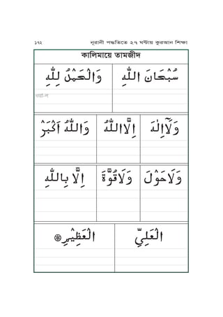 TJKuoJP~ fJoLh
ĀĀ ĀĀ ĀĀ ĀĀĀ ĀĀĀ ĀĀĀ ĀĀĀ ĀĀĀĀĀĀ ĀĀĀ Ā ĀĀĀĀĀ ĀĀĀ ĀĀĀ ĀĀĀĀĀĀĀĀĀĀĀĀĀĀĀĀ
ĀĀĀĀĀĀĀĀ ĀĀĀĀĀĀĀĀĀĀĀĀĀĀĀ ĀĀ ĀĀĀĀ ĀĀ ĀĀĀĀĀĀĀĀĀĀĀĀĀĀĀĀĀ ĀĀĀ ĀĀĀĀĀ
ĀĀĀĀĀĀĀĀĀĀĀ ĀĀĀĀĀĀĀĀĀĀĀĀĀĀĀĀĀĀĀĀĀĀĀĀĀĀĀĀ ĀĀ ĀĀĀĀĀĀĀĀ
ĀĀĀĀĀ ĀĀĀ ĀĀĀ ĀĀĀĀĀĀĀĀĀĀĀĀĀĀĀĀ ĀĀĀ ĀĀĀ ĀĀĀ ĀĀĀĀĀĀĀĀĀĀĀĀĀĀĀĀĀ
172 jNrJjL k≠KfPf 27 W≤J~ TárIJj KvãJ
 