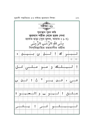 TárIJj vrLl ßgPT yrl ßvUJ
yrTf ZJzJ (xNrJ oMuT, IJ~Jf ” 1-7)
ĀĀĀĀĀ ĀĀĀ ĀĀĀĀĀĀ ĀĀĀ ĀĀĀĀĀ ĀĀĀĀĀĀĀĀĀĀĀ ĀĀĀ ĀĀĀĀĀ ĀĀ
Kmx&KouäJKyr ryoJjLr ryLo
ĀĀĀĀĀĀĀĀĀĀĀĀĀĀĀĀĀĀĀĀĀĀĀĀĀĀĀĀĀĀĀĀĀĀĀĀĀĀĀĀĀĀĀĀĀĀĀĀĀĀĀĀĀĀĀĀĀĀĀĀĀĀĀĀĀĀĀĀĀĀĀĀĀĀĀĀĀĀĀĀĀĀĀĀĀĀĀĀĀĀĀĀĀĀĀĀĀĀĀĀĀĀĀĀĀĀĀĀĀĀĀĀĀĀĀĀĀĀĀĀĀĀĀĀĀĀĀĀĀĀĀĀĀĀĀĀĀĀĀĀĀĀĀĀĀĀĀĀĀĀĀĀĀĀĀĀĀĀĀĀĀĀĀĀĀĀĀĀĀĀĀĀĀĀĀĀĀĀĀĀĀĀĀĀĀĀĀĀĀĀĀĀĀĀĀĀĀĀĀĀ
ĀĀĀĀĀĀĀĀĀĀĀĀĀĀĀĀĀĀĀĀĀĀĀĀĀĀĀĀĀĀĀĀĀĀĀĀĀĀĀĀĀĀĀĀĀĀĀĀĀĀĀĀĀĀĀĀĀĀĀĀĀĀĀĀĀĀĀĀĀĀĀĀĀĀĀĀĀĀĀĀĀĀĀĀĀĀĀĀĀĀĀĀĀĀĀĀĀĀĀĀĀĀĀĀĀĀĀĀĀĀĀĀĀĀĀĀĀĀĀĀĀĀĀĀĀĀĀĀĀĀĀĀĀĀĀĀĀĀĀĀĀĀĀĀĀĀĀĀĀĀĀĀĀĀĀĀĀĀĀĀĀĀĀĀĀĀĀĀĀĀĀĀĀĀĀĀĀĀĀĀĀĀĀĀĀĀĀĀĀĀĀĀĀĀĀĀĀĀĀĀĀĀĀĀĀĀĀĀĀĀĀĀĀĀĀĀĀĀĀĀĀĀ
ĀĀĀĀĀĀĀĀĀĀĀĀĀĀĀĀĀĀĀĀĀĀĀĀĀĀĀĀĀĀĀĀĀĀĀĀĀĀĀĀĀĀĀĀĀĀĀĀĀĀĀĀĀĀĀĀĀĀĀĀĀĀĀĀĀĀĀĀĀĀĀĀĀĀĀĀĀĀĀĀĀĀĀĀĀĀĀĀĀĀĀĀĀĀĀĀĀĀĀĀĀĀĀĀĀĀĀĀĀĀĀĀĀĀĀĀĀĀĀĀĀĀĀĀĀĀĀĀĀĀĀĀĀĀĀĀĀĀĀĀĀĀĀĀĀĀĀĀĀĀĀĀĀĀĀĀĀĀĀĀĀĀĀĀĀĀĀĀĀĀ
ĀĀĀĀ ĀĀ ĀĀ ĀĀ ĀĀ ĀĀ ĀĀ ĀĀ ĀĀ ĀĀ ĀĀ ĀĀ ĀĀĀĀĀĀĀĀĀ ĀĀ ĀĀ ĀĀ ĀĀ ĀĀ ĀĀ ĀĀ ĀĀ ĀĀ ĀĀ ĀĀ ĀĀ ĀĀĀĀĀĀĀĀĀĀĀĀ ĀĀ ĀĀ ĀĀ ĀĀ ĀĀ ĀĀ ĀĀ ĀĀ ĀĀ ĀĀ ĀĀ ĀĀ ĀĀ ĀĀ ĀĀ ĀĀ ĀĀ ĀĀĀĀ
ĀĀĀĀĀĀĀĀĀĀĀĀĀĀĀĀĀĀĀĀĀĀĀĀĀĀĀĀĀĀĀĀĀĀĀĀĀĀĀĀĀĀĀĀĀĀĀĀĀĀĀĀĀĀĀĀĀĀĀĀĀĀĀĀĀĀĀĀĀĀĀĀĀĀĀĀĀĀĀĀĀĀĀĀĀĀĀĀĀĀĀĀĀĀĀĀĀĀĀĀĀĀĀĀĀĀĀĀĀĀĀĀĀĀĀĀĀĀĀĀĀĀĀĀĀĀĀĀĀĀĀĀĀĀĀĀĀĀĀĀĀĀĀĀĀĀĀĀĀĀĀĀĀĀĀĀĀĀĀĀĀĀĀĀĀĀĀĀĀĀĀĀĀĀĀĀĀĀĀĀĀĀĀĀĀĀĀĀĀĀĀĀĀĀĀĀĀĀĀĀĀĀĀĀĀĀĀĀĀĀĀĀĀĀĀĀĀĀĀĀĀĀĀĀĀĀĀĀĀĀĀĀĀĀĀĀĀĀĀĀĀĀĀĀĀĀĀĀĀĀĀĀĀĀĀĀĀĀĀĀĀĀĀĀĀĀ
vNjq˙Jj kNre TKr
krLãJ∏21
jNrJjL k≠KfPf 27 W≤J~ TárIJj KvãJ 177
 