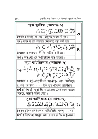xNrJ TôJKr~J (IJ~Jf-6)
ĀĀĀĀĀĀĀĀĀĀĀĀĀĀĀĀĀĀĀĀĀĀĀĀĀĀĀĀĀĀĀĀĀĀĀĀĀĀĀĀ
CóJre ” lJIJo&
ĀĀĀĀĀoJ- oJÄ
ĀĀĀĀĀĀĀĀĀ
ZJTôMuJf& oJS~J-^L-jMy&Ç
Igt ” IJou oJkJr kPr pJr (BoJPjr) kJuäJ nJrL yPmÇ
ĀĀĀĀĀĀĀĀĀĀĀĀĀĀĀĀĀĀĀĀĀĀĀĀĀĀĀĀĀĀĀĀĀ
CóJre ” lJÉS~J lL-ÈA-vJKfr& r-KÆ~Jy&Ç
Igt ” If”kr ßx xMUL Lmj uJn TrPmÇ
3
4
xNrJ mJAK~qjJy (IJ~Jf-7)
ĀĀĀĀĀĀĀĀĀĀĀ ĀĀĀĀĀĀ ĀĀĀĀĀĀĀĀĀĀĀĀĀ ĀĀĀĀĀĀĀĀĀĀĀĀĀ ĀĀĀ ĀĀĀ ĀĀĀĀĀ ĀĀ ĀĀĀĀ ĀĀĀĀĀĀĀĀĀ
ĀĀĀĀĀ ĀĀĀĀĀĀĀĀĀĀĀĀĀĀĀĀĀĀĀĀĀĀĀĀĀĀĀĀĀĀĀĀĀĀ
CóJre ” Aj&
ĀĀĀ
jJuäJpL-jJ IJ-oJjN- S~J
,
IJKouMZ
Z-KuyÅJ-Kf CuJ- - - - ATJ Éo& UAÀu mJKrA~Jy&Ç
Igt ” KjÁ~A pJrJ BoJj FPjPZ FmÄ ßjT IJou
TPrPZ, fJrJA xOKÓr ßxrJÇ
xNrJ IJKh~Jf (IJ~Jf-6)
ĀĀĀĀĀĀĀĀĀĀĀĀ ĀĀĀĀĀĀĀĀĀĀĀĀĀĀĀĀĀĀĀĀĀĀĀĀĀĀĀĀ
CóJre ” Aj&
ĀĀĀĀ
jJu& AÄ
ĀĀĀĀĀĀĀĀĀxJ-jJ KurKæyL- uJTJjN - - - h&Ç
Igt ” KjÁ~A oJjMw fJr rPmr k´Kf ITífùÇ
5
6
182 jNrJjL k≠KfPf 27 W≤J~ TárIJj KvãJ
 
