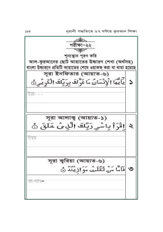 xNrJ AjKlfJr (IJ~Jf-6)
ĀĀ ĀĀĀĀĀĀĀĀĀĀĀĀĀĀĀĀĀĀĀĀĀĀĀĀĀĀĀĀĀĀĀĀĀĀĀĀĀĀĀĀĀĀĀĀĀĀĀĀĀĀĀĀĀĀĀĀĀ 1
xNrJ IJuJTô (IJ~Jf-1)
ĀĀĀĀĀĀĀĀĀĀĀĀĀĀĀĀĀĀĀĀĀĀĀĀĀĀĀ ĀĀĀĀĀĀĀĀĀĀĀĀĀĀĀĀĀ 2
xNrJ TôKr~J (IJ~Jf-6)
ĀĀĀĀĀĀĀĀĀĀĀĀĀĀĀĀĀĀĀĀĀĀĀĀĀĀĀĀĀĀĀĀĀĀĀĀĀĀĀĀ 3
vNjq˙Jj kNre TKr
krLãJ∏22
184 jNrJjL k≠KfPf 27 W≤J~ TárIJj KvãJ
IJu-TárIJPjr ßZJa IJ~JPfr CóJre ßvUJ (Igtxy)
mJÄuJ CóJrPe k´´KfKa IJ~JPfr ßvPw S~JTl& TrJ mJ gJoJ yP~PZ
 