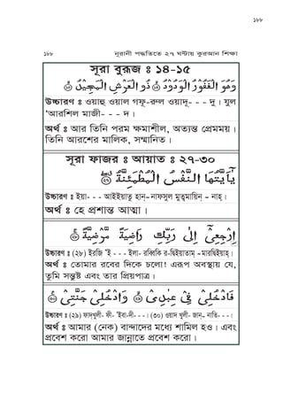 188
xNrJ mM„ ” 14-15
ĀĀĀĀĀĀĀĀĀĀĀĀĀĀĀĀĀĀĀĀĀĀĀĀĀĀĀĀĀĀĀĀĀĀĀĀĀĀĀĀĀĀĀĀĀĀĀĀĀĀĀĀ ĀĀĀĀĀĀĀĀĀĀĀ
CóJre ” S~JÉ S~Ju Vlë-Àu S~JhN- - - hMÇ pMu
ÈIJrKvu oJL- - - hÇ
Igt ” IJr KfKj kro ãoJvLu, Ifq∂ ßk´oo~Ç
KfKj IJrPvr oJKuT, xÿJKjfÇ
xNrJ lJr ” IJ~Jf ” 27-30
ĀĀ ĀĀĀĀĀĀĀĀĀĀĀĀĀĀĀĀĀĀĀĀĀĀĀĀĀĀĀĀĀĀĀĀĀĀĀĀĀĀĀĀĀĀĀ
CóJre ” A~J- - - IJAA~Jfá yJj&
ĀĀĀĀĀ
jJlxMu oMfôoJK~j&
ĀĀĀĀĀĀ
jJy&Ç
Igt ” ßy k´vJ∂ IJ®JÇ
ĀĀĀĀĀĀĀĀĀĀĀĀĀĀĀĀĀĀĀĀĀĀĀĀĀĀĀ ĀĀĀĀĀĀĀĀĀĀĀĀĀĀĀĀĀĀĀĀĀĀĀĀĀĀĀĀĀĀĀĀĀĀĀĀĀĀĀĀĀĀ
CóJre ” (28) ArK ’A - - - AuJ- rKæKT r-KÆA~JfJo&
ĀĀĀ
oJrKÆA~Jy&Ç
Igt ” ßfJoJr rPmr KhPT YPuJ! F„k Im˙J~ ßp,
fáKo x∂áÓ FmÄ fJr Kk´~kJ©Ç
ĀĀĀĀĀĀĀĀĀĀĀĀĀĀĀĀĀĀĀĀĀĀĀĀ ĀĀĀĀĀĀĀĀĀĀĀĀĀĀĀ ĀĀĀĀĀĀĀĀĀĀĀĀĀĀĀĀĀ
CóJre ” (29) lJh&UMuL- lL- ’AmJ-hL- - -Ç (30) S~Jh UMuL- Jj&
ĀĀĀĀĀĀ
jJKf- - -Ç
Igt ” IJoJr (ßjT) mJªJPhr oPiq vJKou ySÇ FmÄ
k´Pmv TPrJ IJoJr JjúJPf k´Pmv TPrJÇ
188 jNrJjL k≠KfPf 27 W≤J~ TárIJj KvãJ
 