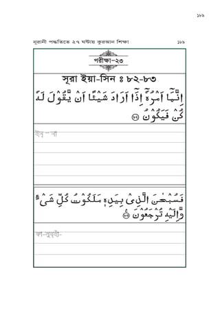 189
krLãJ∏23
xNrJ A~J-Kxj ” 82-83
ĀĀĀ ĀĀĀĀ ĀĀĀĀĀĀĀĀĀĀĀ ĀĀĀĀĀĀĀĀĀĀĀĀĀĀĀĀĀĀĀĀĀĀĀĀĀĀĀĀ ĀĀĀ ĀĀĀĀĀĀĀĀĀĀĀĀĀĀĀĀ ĀĀĀĀĀĀĀĀĀĀĀ
ĀĀĀĀĀĀĀĀĀĀĀĀĀ ĀĀĀ ĀĀĀĀĀĀ
ĀĀ ĀĀĀ ĀĀĀ ĀĀĀĀĀĀĀĀĀ ĀĀĀĀĀĀ ĀĀĀ ĀĀĀĀĀ ĀĀĀĀĀĀĀĀĀĀĀĀ ĀĀĀ ĀĀĀĀĀĀĀĀĀĀĀĀĀ ĀĀĀĀĀĀ
ĀĀĀĀĀĀĀĀĀĀĀĀĀĀĀĀĀĀĀĀĀĀĀĀĀĀĀ
jNrJjL k≠KfPf 27 W≤J~ TárIJj KvãJ 189
 