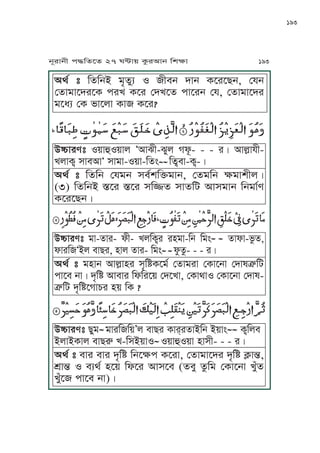 193
Igt ” KfKjA oOfMq S Lmj hJj TPrPZj, ßpj
ßfJoJPhrPT krU TPr ßhUPf kJPrj ßp, ßfJoJPhr
oPiq ßT nJPuJ TJ TPr?
ĀĀĀĀĀĀ ĀĀĀĀĀĀĀĀ ĀĀĀĀĀ ĀĀĀ ĀĀĀĀĀĀĀĀĀ ĀĀĀ ĀĀĀ ĀĀĀĀĀĀĀ ĀĀĀĀĀĀ ĀĀĀĀĀĀĀ ĀĀĀĀĀĀĀĀĀ ĀĀĀĀĀĀ ĀĀĀĀĀĀĀĀĀĀĀĀĀ ĀĀĀĀ ĀĀĀĀĀĀ
CóJre” S~JÉS~Ju ÈIJ^L-^Mu Vlë- - - rÇ IJuäJpL-
UuJTô xJmIJÈ xJoJ-S~J-KfÄ
ĀĀĀĀĀĀĀĀĀ
KfômJ-Tô-Ç
Igt ” KfKj ßpoj xmtvKÜoJj, ßfoKj ãoJvLuÇ
(3) KfKjA ˜Pr ˜Pr xKöf xJfKa @xoJj KjoJte
TPrPZjÇ
ĀĀĀĀĀĀĀĀĀĀĀĀĀĀĀĀĀĀĀĀĀĀĀĀĀĀĀĀĀĀĀĀĀĀĀĀĀĀĀĀĀĀĀĀĀĀĀĀĀĀĀĀĀĀĀĀĀĀĀĀĀĀĀĀĀĀĀĀĀĀĀĀĀĀĀĀĀĀĀĀĀĀĀĀĀĀĀĀĀĀĀĀĀĀ
CóJre” oJ-fJr- lL- UuKTôr ryoJ-Kj KoÄ
ĀĀĀĀĀĀĀĀĀ
fJlJ-náf,
lJrKÈAu mJZr, yJu fJr- KoÄ
ĀĀĀĀĀĀĀĀĀĀ
láfá- - - rÇ
Igt ” oyJj IJuäJyr xOKÓTPot ßfJorJ ßTJPjJ ßhJw©∆Ka
kJPm jJÇ hOKÓ @mJr KlKrP~ ßhPUJ, ßTJgJS ßTJPjJ ßhJw-
©∆Ka hOKÓPVJYr y~ KT ?
ĀĀĀĀĀĀĀĀĀĀĀĀĀĀĀĀĀĀĀĀĀĀĀĀĀĀĀĀĀĀĀĀĀĀĀĀĀĀĀĀĀĀĀĀĀĀĀĀĀĀĀĀĀĀĀĀĀĀĀĀĀĀĀĀĀĀĀĀĀĀĀĀĀĀĀĀĀĀĀĀĀĀĀĀĀĀĀĀĀĀĀĀĀĀĀĀĀĀĀĀĀĀĀĀĀĀĀĀĀĀĀĀĀĀĀĀĀĀĀĀ
CóJre” ZMo
ĀĀĀĀĀ
oJrKK~’u mJZr TJr&rfJAKj A~JÄ
ĀĀĀĀĀĀĀĀĀĀ
TôKum
AuJATJu mJZÀ U-KxA~JS
ĀĀĀĀĀ
S~JÉS~J yJxL- - - rÇ
Igt ” mJr mJr hOKÓ KjPãk TPrJ, ßfJoJPhr hOKÓ TîJ∂,
v´J∂ S mqgt yP~ KlPr @xPm (fmM fáKo ßTJPjJ UMÅf
UMÅP kJPm jJ)Ç
jNrJjL k≠KfPf 27 W≤J~ TárIJj KvãJ 193
 