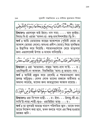 194
ĀĀĀĀĀĀĀĀĀĀĀĀĀĀĀĀĀĀĀĀĀĀĀĀĀĀĀĀĀĀĀĀĀĀĀĀĀĀĀĀĀĀĀĀĀĀĀĀĀĀĀĀĀĀĀĀĀĀĀĀĀĀĀĀĀĀĀĀĀĀĀĀĀĀĀĀĀĀĀĀĀĀĀĀĀĀĀĀĀĀĀĀĀĀĀ
CóJre” S~JuJTôh ^JA A~Jj&
Ā
jJx xJoJ- - - - IJh& hMjA~J-
KmoJZ-Km-yÅJ S~JJ ’IJujJ-yJ- ÀN-oJu&
Ā
Kuv&vJA~J-Kfô-KjÇ
Igt ” @Ko ßfJoJPhr TJPZr @TJvPT (kOKgmL ßgPT ßp
IJTJv ßfJorJ ßhPUJ) IxÄUq k´hLk (fJrJ) KhP~ xMxKöf
S CØJKxf TPr KhP~KZÇ v~fJjèPuJPT ßoPr fJzJmJr
jq FèPuJPTA CkJ~ S oJiqo mJKjP~KZÇ
ĀĀĀĀĀĀĀĀĀĀĀĀĀĀĀĀĀĀĀĀĀĀĀĀĀĀĀĀĀĀĀĀĀĀĀĀĀĀĀĀĀĀĀĀĀĀĀĀĀĀĀĀĀĀĀĀĀĀĀĀĀĀĀĀĀĀĀĀĀĀĀĀĀĀĀĀĀĀĀĀĀĀĀĀĀĀĀĀĀĀĀĀĀĀĀĀĀĀĀĀĀĀĀĀĀĀ
CóJre ” S~J ’IJfJhjJ- uJÉo ’IJpJ-mJx xJ’A- - - rÇ
S~JKuuäJpL-jJ TJlJÀ- KmrKæKyo& ’IJpJ-mM JyJj&
Ā
jJoÇ
Igt ” @KoA k´˜áf TPr ßrPUKZ F v~fJjèPuJ jq
u∂ IKVúTá§Ç ßpxm ßuJT fJPhr ræPT I˝LTJr S
IoJjq TPrPZ, fJPhr jq JyJjúJPor @Jm rP~PZÇ
ĀĀĀĀĀĀĀĀĀĀĀĀĀĀĀĀĀĀĀĀĀĀĀĀĀĀĀĀĀĀĀĀĀĀĀĀĀĀĀĀĀĀĀĀĀĀĀĀĀĀĀĀĀĀĀĀĀĀĀĀĀĀĀĀĀĀĀĀĀĀĀĀĀĀĀĀĀĀĀĀĀĀĀĀĀĀĀĀĀĀĀĀĀĀĀĀĀĀĀĀĀĀĀ
CóJre” S~J Km,xJu oJZL- - - rÇ ApJ- - - CuTôM-lL-yJ-
xJKo’C-uJyJ-vJyL-TôS
ĀĀĀĀĀ
S~JKyA~J fJlá- - - rÇ
Igt ” fJ oNufA Ifq∂ UJrJk kKreKfr ˙JjÇ fJPT pUj
fJPf KjPãk TrJ yPm, fUj ÊjPf kJPm Fr Kã¬ yS~Jr
n~ïr ±KjÇ
194 jNrJjL k≠KfPf 27 W≤J~ TárIJj KvãJ
 