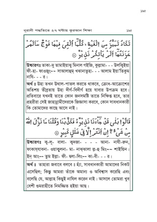 195
ĀĀĀĀĀĀ ĀĀĀĀĀĀĀĀĀĀ ĀĀĀ ĀĀĀĀĀĀĀĀĀĀĀĀĀĀĀ ĀĀĀ ĀĀĀ ĀĀĀĀĀĀ ĀĀĀĀ ĀĀĀĀĀĀĀĀĀĀĀĀ ĀĀĀ ĀĀĀĀĀĀĀ ĀĀĀ ĀĀĀĀĀĀĀĀĀĀĀĀĀĀĀĀĀ ĀĀĀ ĀĀĀĀĀĀ
ĀĀĀ ĀĀĀ ĀĀĀ ĀĀĀĀĀĀĀĀĀĀĀĀĀ ĀĀĀĀĀĀĀĀ ĀĀĀ ĀĀĀĀĀĀĀĀĀĀĀ ĀĀĀĀĀĀĀĀ
CóJre” fJTJ-hM fJoJA~J^M KojJu VAK, TáuäJoJ- - - CuKTôA~J
lL-yJ- lJSMÄ
ĀĀĀ ĀĀĀ
xJIJuJÉo& U^JjJfáyJ- - - IJuJo A~J’KfTáo
jJKp- - - rÇ
Igt ” CyJ fUj CgJu-kJfu TrPf gJTPm, ßâJi-IJPâJPvr
IKfv~ fLmsfJ~ CyJ hLet-KmhLet yP~ pJmJr Ckâo yPmÇ
k´KfmJPr pUjA fJPf ßTJj jxoKÓ fJPf KjKã¬ yPm, fJr
k´yrLrJ ßxA JyJjúJoLPhrPT KùJxJ TrPm, ßTJj xJmiJjTJrL
KT ßfJoJPhr TJPZ IJPx jJAÇ
ĀĀĀĀĀĀĀĀĀĀ ĀĀĀĀĀĀĀ ĀĀĀĀĀĀĀĀĀĀĀĀĀĀĀĀ ĀĀĀĀĀĀĀĀĀĀĀĀ ĀĀĀĀĀĀĀĀĀĀĀĀĀĀ ĀĀĀ ĀĀĀĀĀĀ ĀĀĀĀĀĀĀĀ ĀĀĀ ĀĀĀ ĀĀĀĀĀĀĀĀĀĀĀĀĀĀĀĀĀĀĀĀ
ĀĀĀĀĀĀĀĀĀĀĀĀĀĀĀĀĀĀĀĀĀĀĀĀĀĀĀĀĀĀĀĀĀĀĀĀĀĀĀĀĀĀĀĀĀĀĀĀĀĀĀĀĀĀĀĀ
CóJre” Tô-uN- mJuJ- TôhJ- - - - IJjJ- jJpL-Àj,
lJTJp&pJmjJ- S~JTôMujJ- oJ- jJ^&^JuJ uä-É KoÄ
ĀĀĀĀĀĀĀĀ
vJAK~jÇ
Aj& IJÄ
ĀĀĀĀĀĀĀĀ
fáo AuäJ- lL- ÆuJ-KuÄ
ĀĀĀĀĀĀĀĀ
TJ-mL- - - rÇ
Igt ” fJyJrJ mJPm muPm ” yÅqJ, xJmiJjTJrL IJoJPhr KjTa
FPxKZu; KT∂á IJorJ fÅJPT IoJjq S IKmvõJx TPrKZ FmÄ
mPuKZ ßp, IJuäJy KTZMA jJKpu TPrj jJAÇ IJxPu ßfJorJ UMm
ßmvL èorJyLPf KjoKöf yA~J IJZÇ
jNrJjL k≠KfPf 27 W≤J~ TárIJj KvãJ 195
 