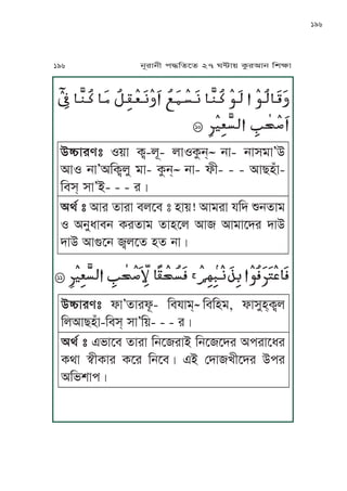 196
ĀĀĀĀĀĀĀĀĀĀ Ā ĀĀĀ ĀĀĀĀĀ ĀĀĀĀĀĀĀĀĀ ĀĀĀĀĀĀ ĀĀĀ ĀĀĀ ĀĀĀĀĀĀ ĀĀĀ ĀĀĀ ĀĀĀ ĀĀĀĀĀĀ ĀĀĀĀĀĀĀĀĀ ĀĀĀĀĀĀ
ĀĀ ĀĀĀ ĀĀĀĀĀĀĀĀĀĀĀ ĀĀĀ ĀĀĀĀ ĀĀ ĀĀĀĀ
CóJre” S~J Tô-uN- uJSTáj&&
ĀĀĀĀ
jJ- jJxoJ’C
IJS jJ’IKTôuM oJ- Táj&
ĀĀĀĀĀ
jJ- lL- - - IJZyÅJ-
Kmx& xJ’A- - - rÇ
Igt ” IJr fJrJ muPm ” yJ~! IJorJ pKh ÊjfJo
S IjMiJmj TrfJo fJyPu IJ IJoJPhr hJC
hJC IJèPj ôuPf yf jJÇ
ĀĀĀĀĀĀĀĀĀĀĀĀĀĀĀĀĀĀĀĀĀĀĀĀ ĀĀĀĀĀĀĀĀĀĀĀĀĀĀĀĀĀĀ ĀĀĀĀĀĀĀĀĀĀĀĀĀĀĀĀĀĀĀĀĀĀĀĀĀĀĀĀĀĀĀĀ
CóJre” lJ’fJrlë- KmpJo&&
ĀĀ Ā
KmKyo, lJxMy&Tôu
KuIJZyÅJ-Kmx& xJ’K~- - - rÇ
Igt ” FnJPm fJrJ KjPrJA KjPPhr IkrJPir
TgJ ˝LTJr TPr KjPmÇ FA ßhJULPhr Ckr
IKnvJkÇ
196 jNrJjL k≠KfPf 27 W≤J~ TárIJj KvãJ
 