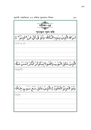 197
krLãJ∏24
vNjq˙Jj kNre TKr
ĀĀ ĀĀĀĀĀĀĀĀĀĀĀ ĀĀĀĀĀĀ ĀĀĀĀ ĀĀĀĀĀ ĀĀĀĀĀĀĀĀĀ ĀĀĀ ĀĀĀ ĀĀĀĀĀĀĀĀĀ ĀĀĀĀĀĀĀĀĀĀĀĀĀĀĀĀĀĀĀĀĀĀĀĀĀ ĀĀĀĀĀĀĀĀĀĀ
Ā ĀĀĀĀĀĀ ĀĀĀĀĀĀĀĀ ĀĀĀĀĀĀĀĀĀĀĀ ĀĀĀ ĀĀĀĀĀĀĀĀĀĀ ĀĀĀĀĀĀĀĀĀĀĀ ĀĀĀĀĀ ĀĀĀ ĀĀĀ ĀĀĀĀĀĀĀĀĀ ĀĀĀĀ ĀĀĀĀĀĀĀĀ ĀĀĀ ĀĀĀĀĀĀ ĀĀĀĀĀĀĀ
ĀĀĀĀĀĀ ĀĀĀĀĀĀĀĀ ĀĀĀĀĀ ĀĀĀ ĀĀĀĀĀĀĀĀĀ ĀĀĀ ĀĀĀ ĀĀĀĀĀĀĀ ĀĀĀĀĀĀ ĀĀĀĀĀĀĀ ĀĀĀĀĀĀĀĀĀ ĀĀĀĀĀĀ ĀĀĀĀĀĀĀĀĀĀĀĀĀ ĀĀĀĀ ĀĀĀĀĀĀ
jNrJjL k≠KfPf 27 W≤J~ TárIJj KvãJ 197
 