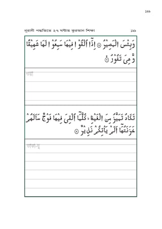 199
ĀĀĀĀĀ ĀĀĀ ĀĀĀĀĀĀĀĀ ĀĀĀ ĀĀĀ ĀĀĀ ĀĀĀĀĀĀĀĀĀĀĀĀĀĀĀĀĀĀĀĀĀ ĀĀĀ ĀĀĀĀĀĀĀ ĀĀĀ ĀĀĀĀĀĀĀĀĀĀĀĀĀĀ ĀĀĀ ĀĀĀĀĀĀĀĀ ĀĀĀĀĀĀĀĀ ĀĀĀ ĀĀĀ ĀĀĀĀ
ĀĀĀĀĀĀĀĀĀĀĀĀĀĀĀĀĀ ĀĀĀĀĀĀĀ
ĀĀĀĀĀĀ ĀĀĀĀĀĀĀĀĀĀ ĀĀĀ ĀĀĀĀĀĀĀĀĀĀĀĀĀĀĀ ĀĀĀ ĀĀĀ ĀĀĀĀĀĀ ĀĀĀĀ ĀĀĀĀĀĀĀĀĀĀĀĀ ĀĀĀ ĀĀĀĀĀĀĀ ĀĀĀ ĀĀĀĀĀĀĀĀĀĀĀĀĀĀĀĀĀ ĀĀĀ ĀĀĀĀĀĀ
ĀĀĀ ĀĀĀ ĀĀĀ ĀĀĀĀĀĀĀĀĀĀĀĀĀ ĀĀĀĀĀĀĀĀ ĀĀĀ ĀĀĀĀĀĀĀĀĀĀĀ ĀĀĀĀĀĀĀĀ
jNrJjL k≠KfPf 27 W≤J~ TárIJj KvãJ 199
 