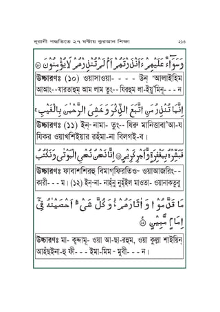 ĀĀĀĀ ĀĀĀĀ ĀĀĀĀĀ ĀĀĀĀĀ ĀĀĀĀĀĀĀĀĀĀĀĀĀĀĀ ĀĀĀĀ ĀĀĀĀĀĀĀ ĀĀĀĀĀ ĀĀĀĀĀĀĀ ĀĀĀ ĀĀĀĀĀĀ ĀĀĀ ĀĀĀĀĀ ĀĀĀĀĀĀĀĀĀĀ ĀĀĀ ĀĀĀ ĀĀĀĀĀĀĀ
CóJre” (11) Aj&ĀĀĀĀĀ
jJoJ- fáÄĀĀĀĀĀĀĀĀ
KpÀ oJKj•JmJ
,
IJ-p
KpTr S~JUKvA~Jr ryÅoJ-jJ KmuVA-mÇ
ĀĀĀĀĀĀĀĀĀĀĀĀĀĀĀĀĀĀĀĀĀĀĀĀĀĀĀĀĀĀĀĀĀĀĀĀĀĀĀĀĀĀĀĀĀĀĀĀĀĀĀĀĀĀĀĀ ĀĀĀĀĀĀ ĀĀĀĀĀĀĀĀĀĀĀĀĀĀĀĀĀĀĀĀĀĀĀĀĀĀĀĀĀ
CóJre” lJmJvKvrÉ KmoJV&KlrKfSĀĀĀĀ
S~JIJKrÄĀĀĀĀĀĀĀĀĀ
TJrL- - - oÇ (12) Aj&ĀĀĀĀ
jJ- jJyÅ&jM jMyÅ&Au oJSfJ- S~JjJTfámM
ĀĀĀĀĀĀĀĀĀĀĀĀĀĀĀ ĀĀĀĀĀĀĀĀĀĀĀĀĀĀĀĀĀ ĀĀĀĀĀĀĀĀĀĀĀĀĀĀĀĀ ĀĀĀĀĀĀĀĀĀĀĀĀĀĀ ĀĀĀ ĀĀĀ ĀĀĀ ĀĀĀĀĀĀĀĀ
ĀĀĀĀĀĀ ĀĀĀĀĀĀĀĀ ĀĀĀ ĀĀĀĀĀĀĀĀ
CóJre” oJ- Tô¨JoN- S~J IJ-ZJ-rÉo, S~J TáuäJ vJAK~j&
IJyÅZAjJ-É lL- - - AoJ-Koo ĀĀĀĀ oMmL- - - jÇ
ĀĀĀĀĀ ĀĀĀĀĀĀĀĀĀĀĀĀ ĀĀĀ ĀĀĀ ĀĀĀĀĀĀĀĀĀ ĀĀĀ ĀĀĀĀĀĀĀ ĀĀĀĀĀĀĀĀĀĀĀĀĀĀĀĀĀĀĀĀĀ ĀĀĀĀĀĀĀ ĀĀĀĀĀĀĀĀĀĀĀĀĀ ĀĀĀ ĀĀĀĀĀĀĀĀ
CóJre” (10) S~JxJS~J- - - - Cj& ,IJuJAKyo
IJIJÄĀĀĀĀĀĀĀĀĀĀ
pJrfJÉo& IJo uJo fáÄĀĀĀĀĀĀĀĀĀ
KprÉo uJ-A~M
,
KojN- - - j
jNrJjL k≠KfPf 27 W≤J~ TárIJj KvãJ 213
 