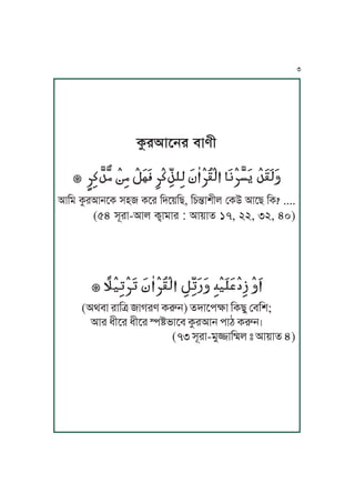 TárIJPjr mJeL
ĀĀĀĀĀĀĀĀĀĀĀĀĀĀĀĀĀĀĀĀ ĀĀĀĀĀĀĀĀĀĀĀĀĀĀĀĀĀĀĀ ĀĀĀĀĀĀĀĀĀĀĀĀĀ ĀĀĀĀĀ ĀĀĀĀĀĀĀĀĀĀĀ
IJKo TárIJjPT xy TPr KhP~KZ, KY∂JvLu ßTC IJPZ KT? ....
(54 xNrJ-IJu TôJoJr : IJ~Jf 17, 22, 32, 40)
ĀĀĀĀĀĀ ĀĀĀ ĀĀ ĀĀĀĀĀĀ ĀĀĀĀĀĀĀĀĀĀ ĀĀĀ ĀĀĀ ĀĀĀĀĀĀĀĀĀĀĀĀĀĀĀ ĀĀĀ ĀĀĀĀĀ Ā ĀĀĀĀĀĀĀ
(IgmJ rJK© JVre TÀj) fhJPkãJ KTZM ßmKv;
IJr iLPr iLPr ¸ÓnJPm TárIJj kJb TÀjÇ
(73 xNrJ-oMöJKÿu ” IJ~Jf 4)
3
 