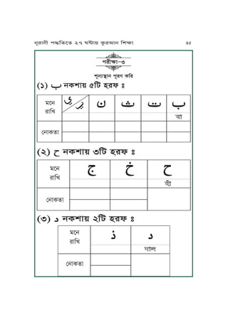 (1) ĀĀjTvJ~ 5Ka yrl ”
(2) ĀĀĀjTvJ~ 3Ka yrl ”
ĀĀĀĀĀĀĀĀĀĀĀĀĀĀĀĀĀĀĀĀĀĀĀĀĀĀĀĀĀĀĀĀĀĀoPj
rJKU
ßjJTfJ
(3) ĀĀĀjTvJ~ 2Ka yrl ”
ĀĀĀĀĀĀĀĀĀĀĀĀĀĀĀĀĀĀĀĀoPj
rJKU
ßjJTfJ
ĀĀĀĀĀĀĀĀĀĀĀĀĀĀĀĀĀĀĀĀĀĀĀĀĀĀĀoPj
rJKU
ßjJTfJ
Ā
vNjq˙Jj kNre TKr
krLãJ∏3
jNrJjL k≠KfPf 27 W≤J~ TárIJj KvãJ 45
 