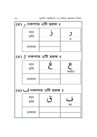 (4) ĀĀĀjTvJ~ 2Ka yrl ”
ĀĀĀĀĀĀĀĀĀĀĀĀĀĀĀĀĀĀĀĀoPj
rJKU
ßjJTfJ
(5) ĀĀĀjTvJ~ 2Ka yrl ”
ĀĀĀĀĀĀĀĀĀĀĀĀĀĀĀĀĀĀĀ
(6) ĀĀ ĀjTvJ~ 2Ka yrl ”
oPj
rJKU
ßjJTfJ
ĀĀĀĀĀĀĀĀĀĀĀĀĀĀĀĀĀoPj
rJKU
ßjJTfJ
46 jNrJjL k≠KfPf 27 W≤J~ TárIJj KvãJ
 