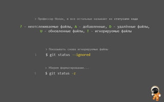 Learn to git development