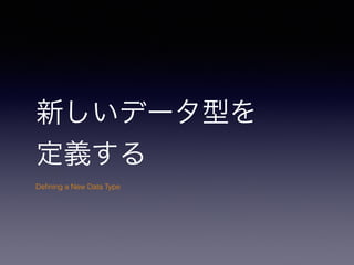 ¤ǩ`ͤ
x
De?ning a New Data Type
 