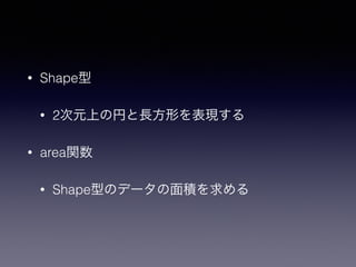 ? Shape
? 2ԪϤ΃ҤLΤF
? areav
? ShapeͤΥǩ`e
 