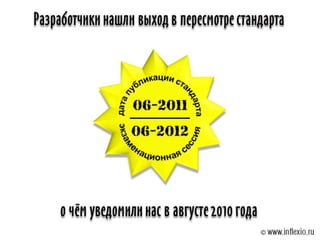 Leases - New Exposure Draft