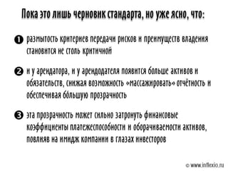 Leases - New Exposure Draft