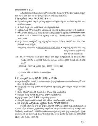 Leave rules telugu | PDF