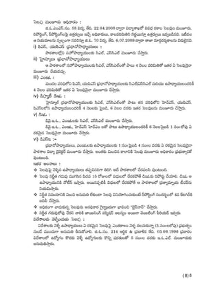 Leave rules telugu | PDF
