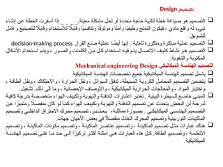 Mechanical engineering design lectl1.pptx