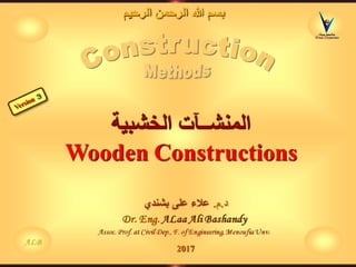 Wooden Constructions - Dr. Alaa A. Bashandy 2017