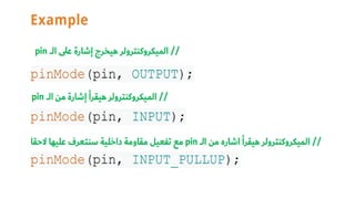 lec 03 Arduino course for beginners New.pdf