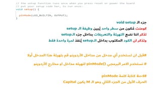 lec 03 Arduino course for beginners New.pdf
