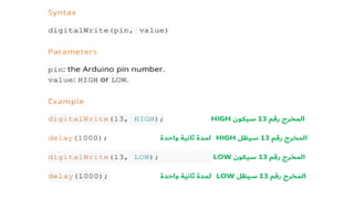 lec 03 Arduino course for beginners New.pdf