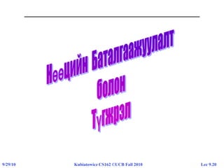 Lec 9.209/29/10 Kubiatowicz CS162 ©UCB Fall 2010
 