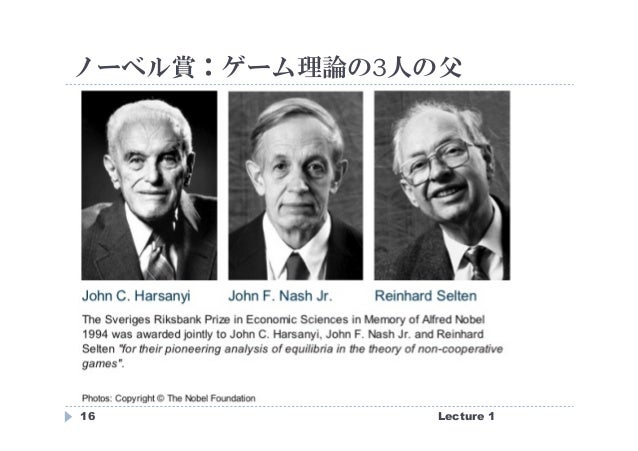 ゲーム理論とマーケットデザイン入門 ゲーム理論編 ゲーム理論とマーケットデザイン入門 ゲーム理論編