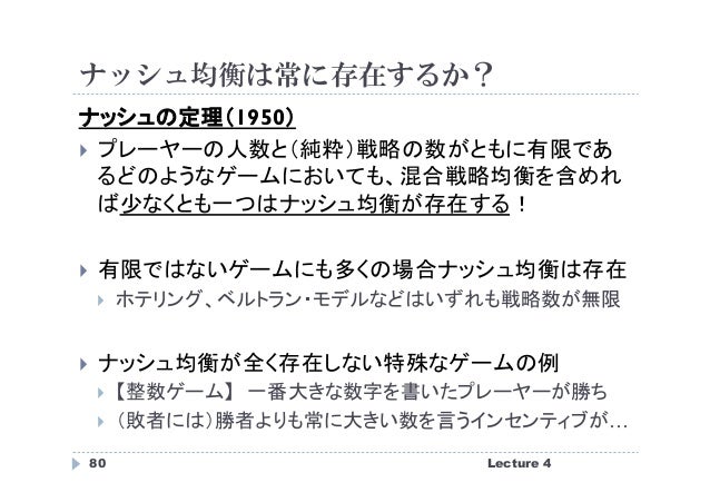 ゲーム理論とマーケットデザイン入門 --- ゲーム理論編 ゲーム理論とマーケットデザイン入門 --- ゲーム理論編
